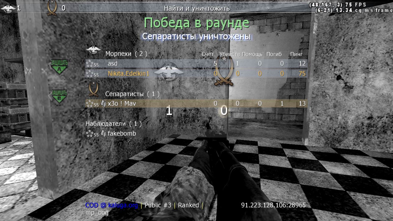 NikitaEdelkin1, mp_bog, COD @ kaluga.org | Public #3 | Ranked |