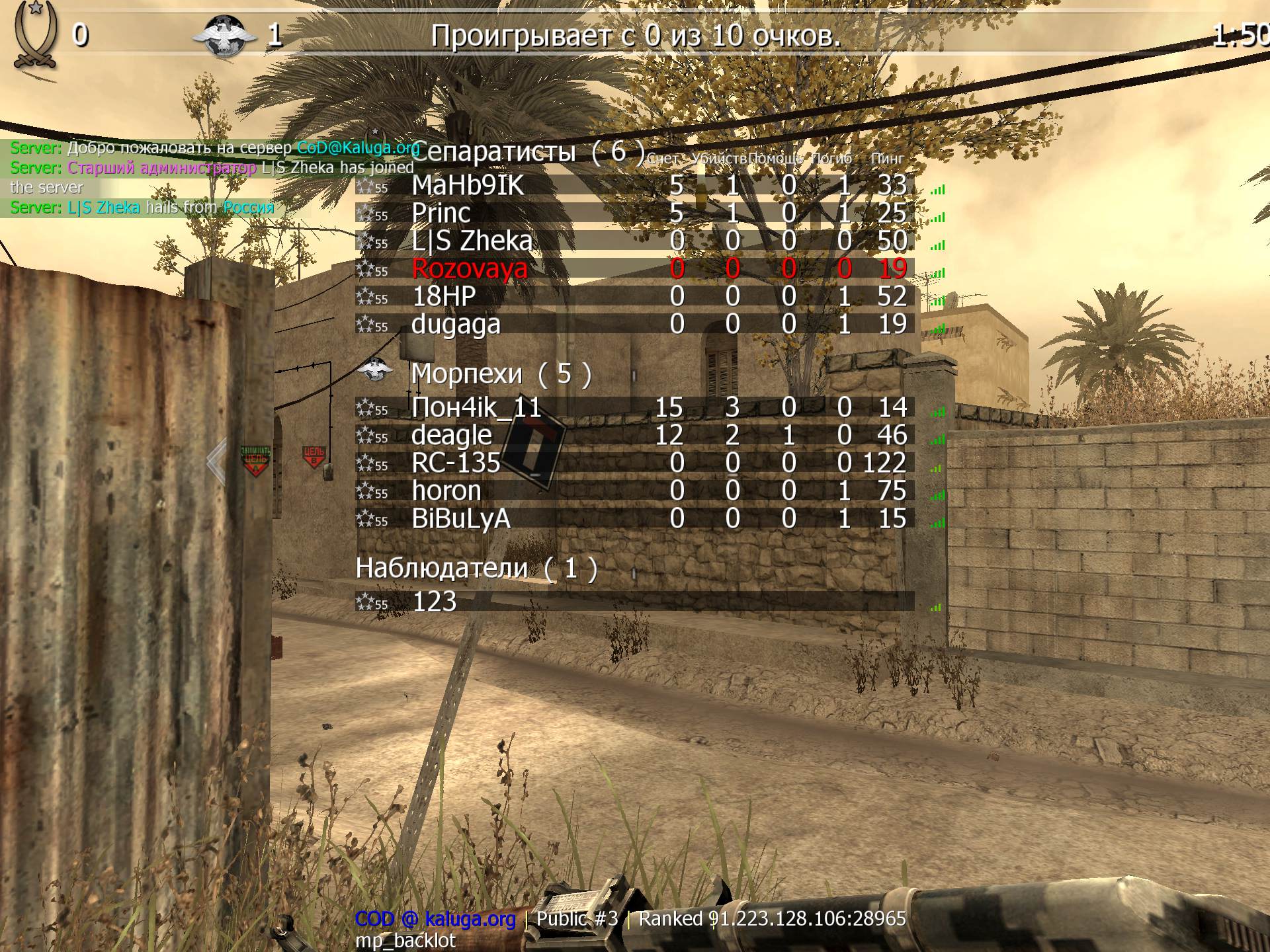 Rozovaya, mp_backlot, COD @ kaluga.org | Public #3 | Ranked |