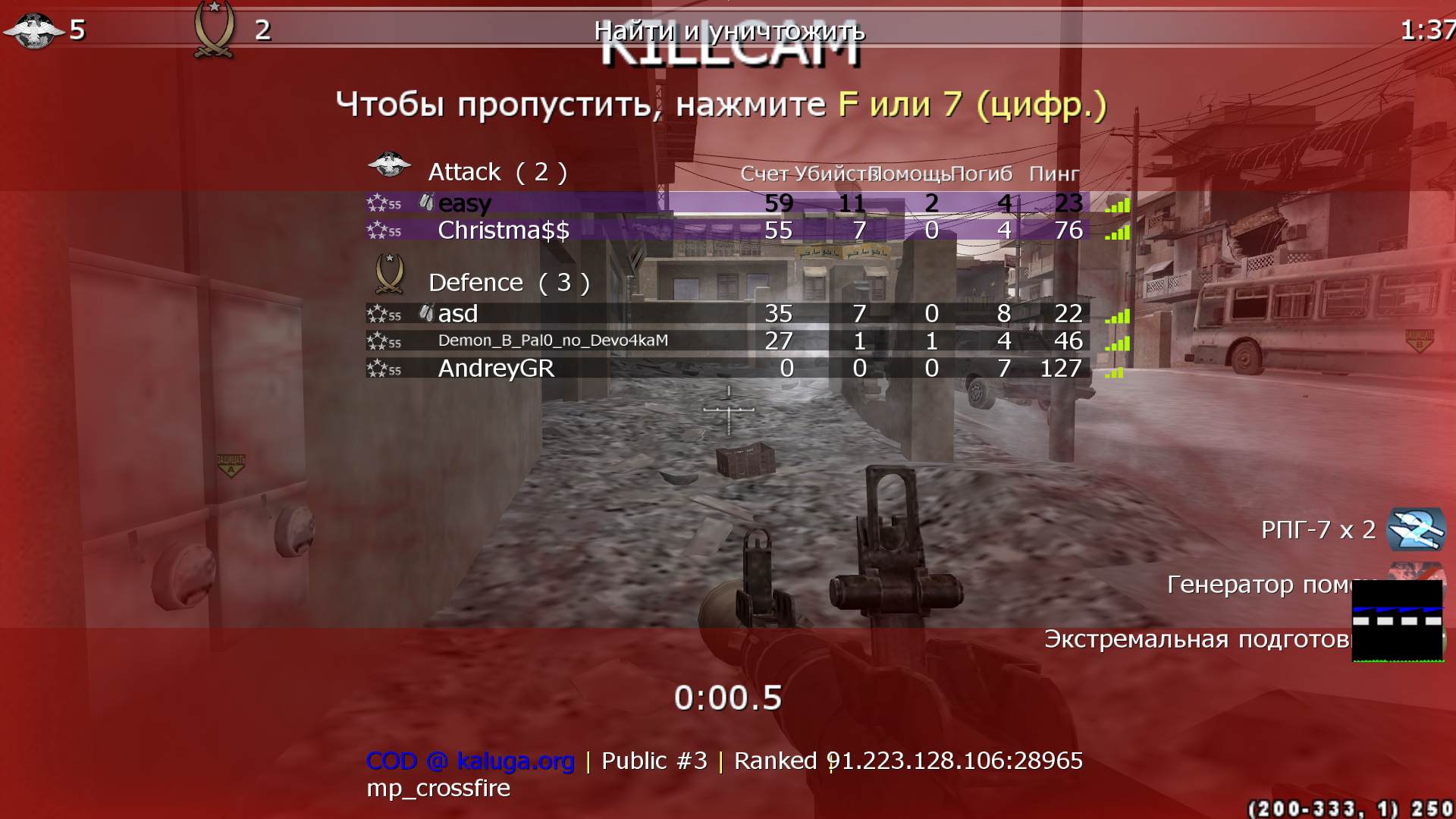 easy, mp_crossfire, COD @ kaluga.org | Public #3 | Ranked |