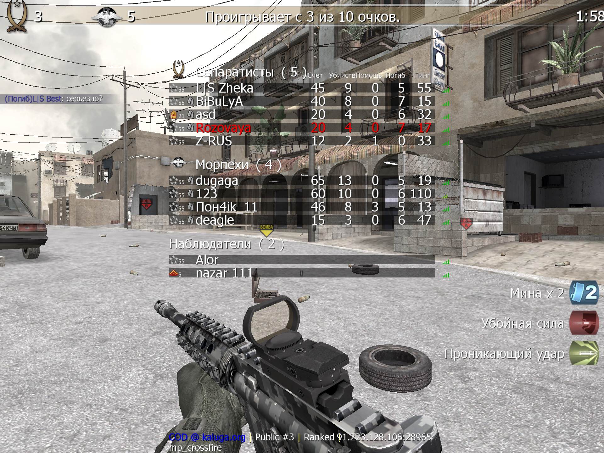 Rozovaya, mp_crossfire, COD @ kaluga.org | Public #3 | Ranked |