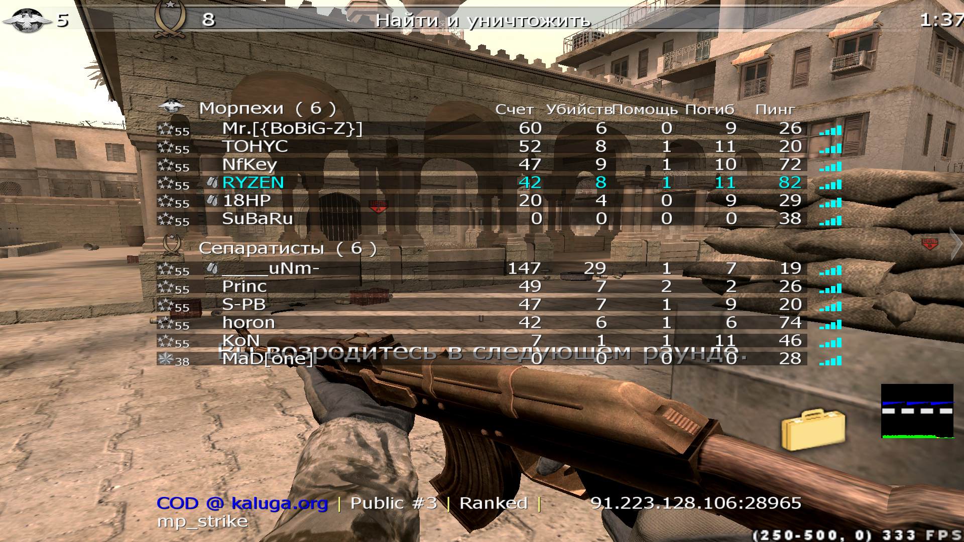 RYZEN, mp_strike, COD @ kaluga.org | Public #3 | Ranked |