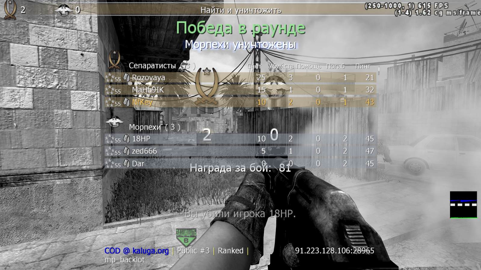 NfKey, mp_backlot, COD @ kaluga.org | Public #3 | Ranked |