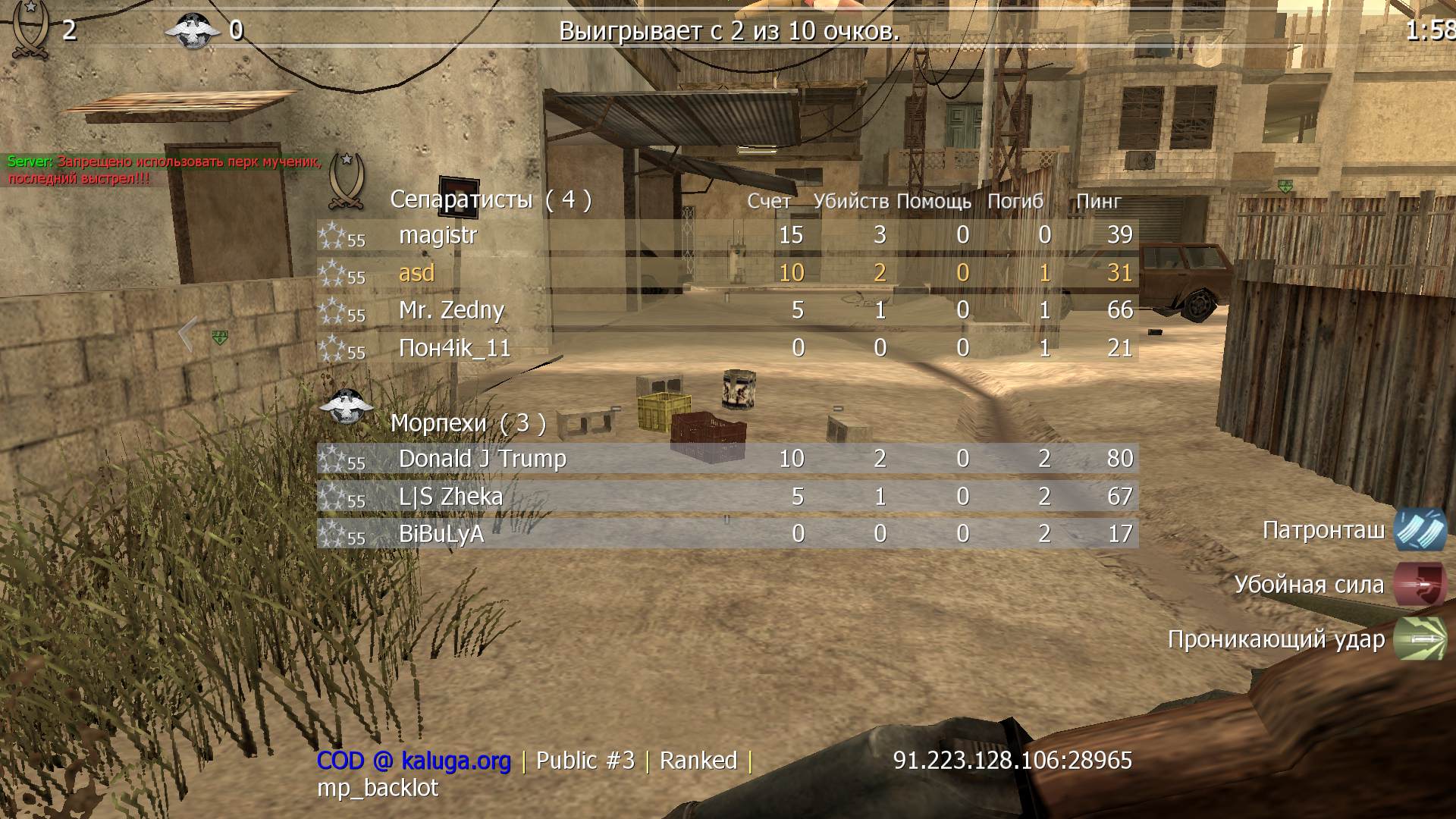 asd, mp_backlot, COD @ kaluga.org | Public #3 | Ranked |