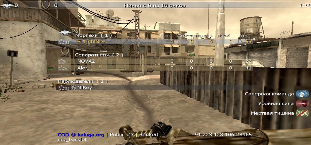 F[1]ght3r~, mp_backlot, COD @ kaluga.org | Public #3 | Ranked |