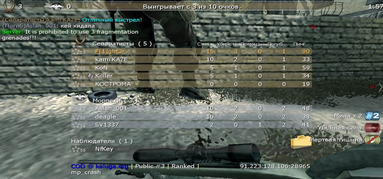 F[1]ght3r, mp_crash, COD @ kaluga.org | Public #3 | Ranked |