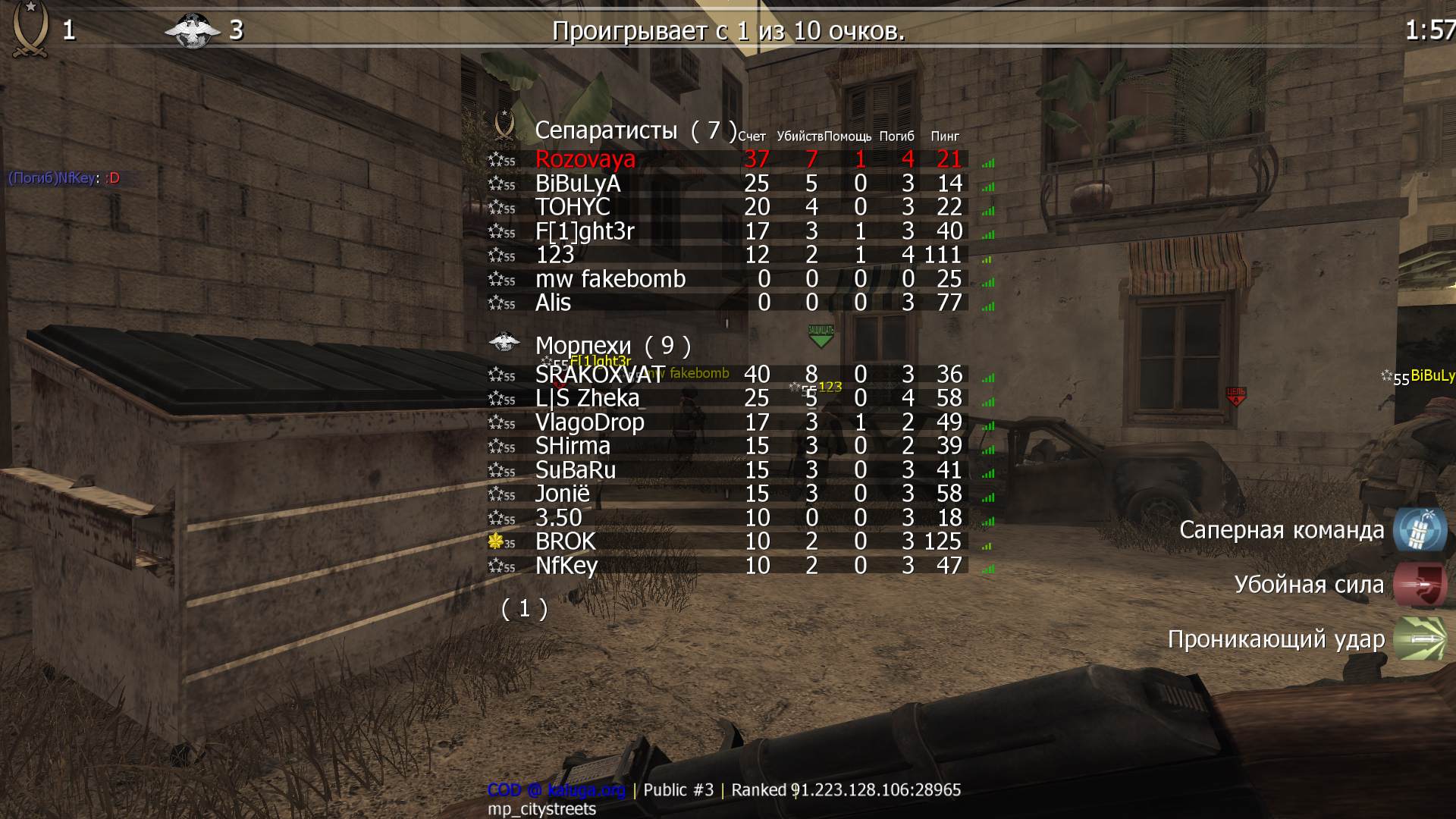 Rozovaya, mp_citystreets, COD @ kaluga.org | Public #3 | Ranked |