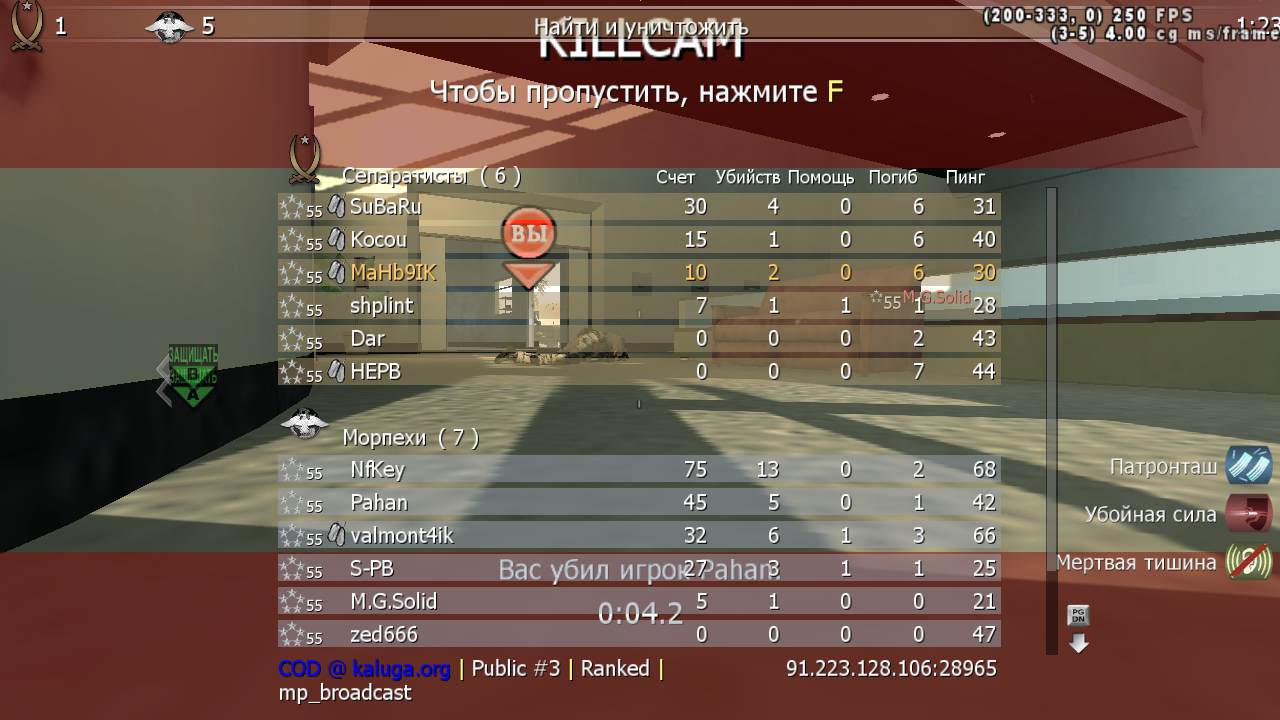 MaHb9IK, mp_broadcast, COD @ kaluga.org | Public #3 | Ranked |