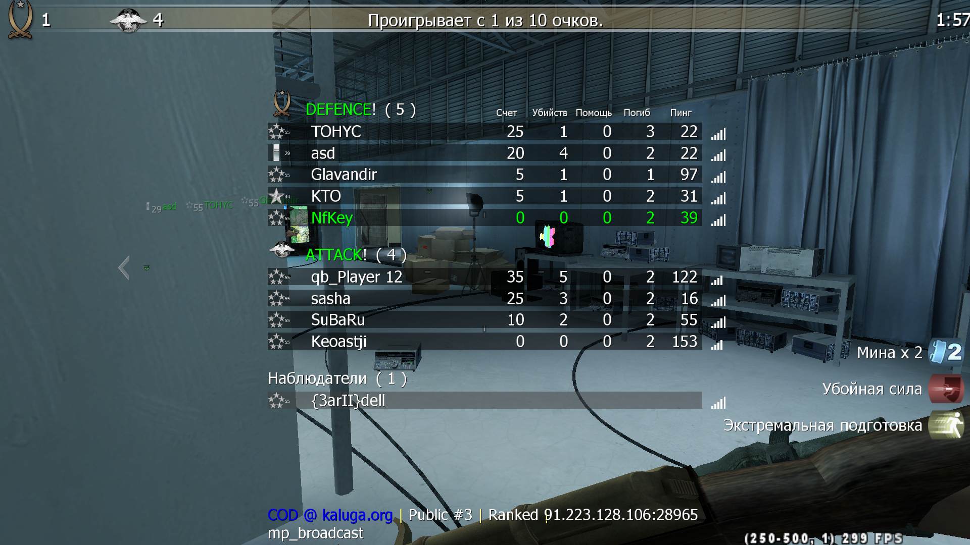 NfKey, mp_broadcast, COD @ kaluga.org | Public #3 | Ranked |