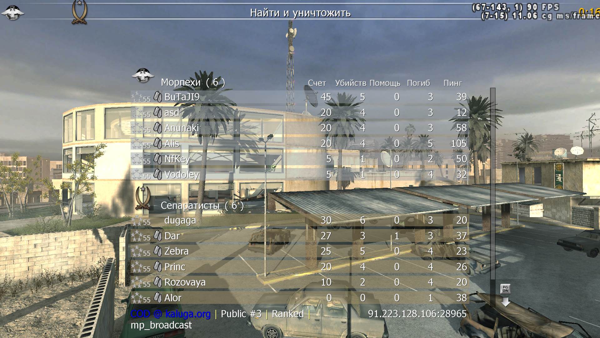 DroLL[Ozr74RUS], mp_broadcast, COD @ kaluga.org | Public #3 | Ranked |