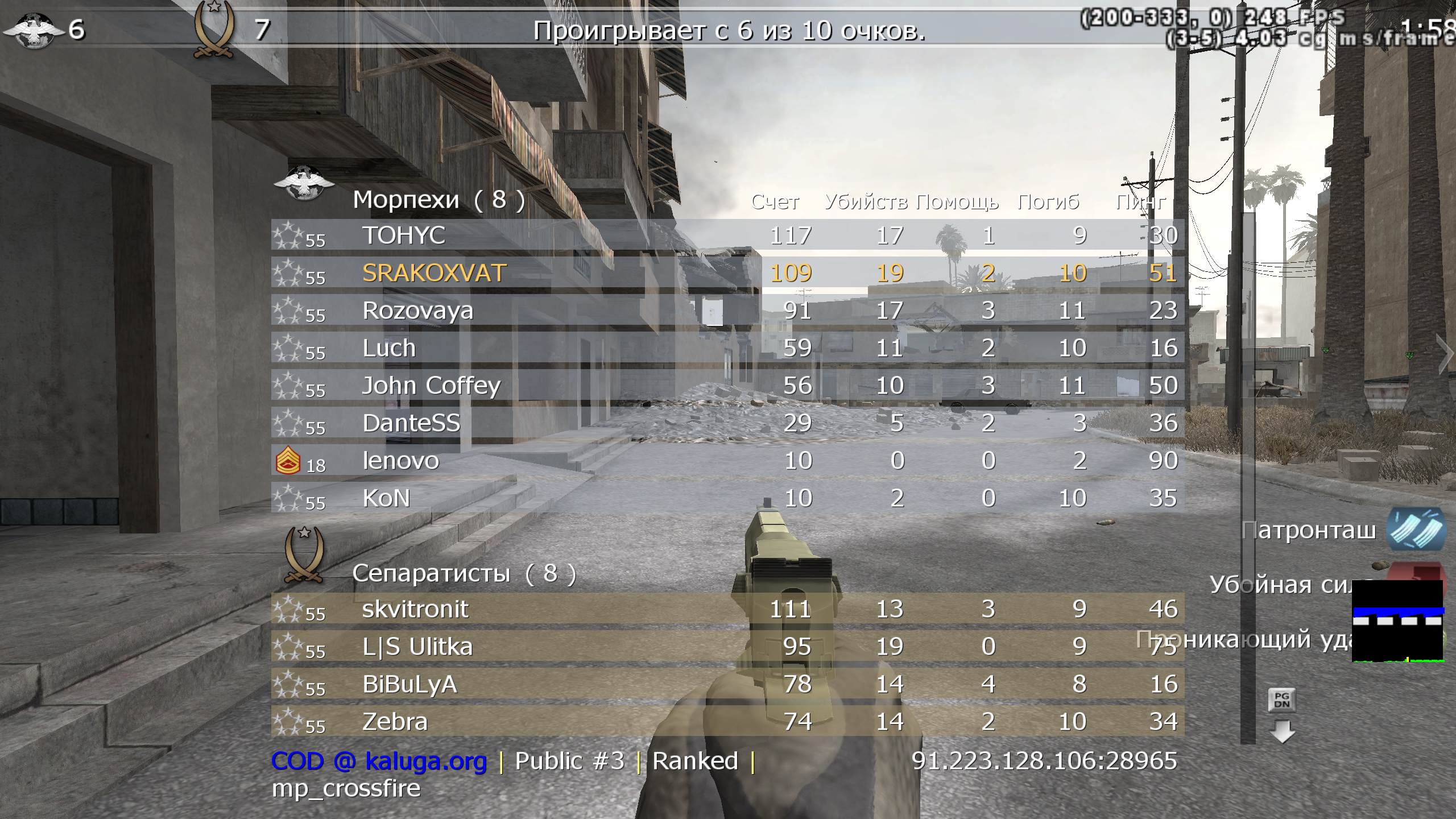 SRAKOXVAT, mp_crossfire, COD @ kaluga.org | Public #3 | Ranked |
