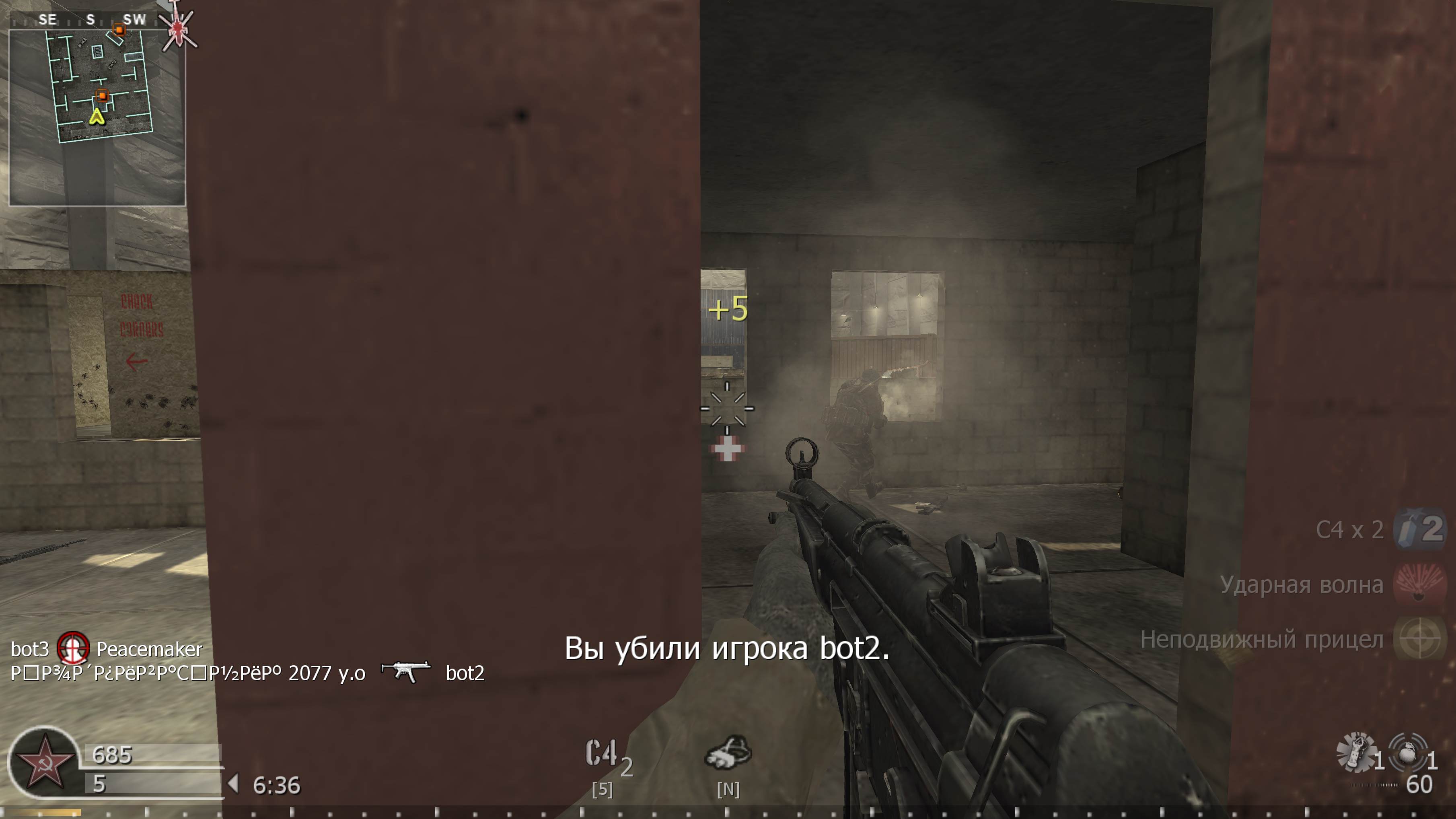 Podpivasnik 2077 yo, mp_killhouse, COD @ kaluga.org | KILLHOUSE