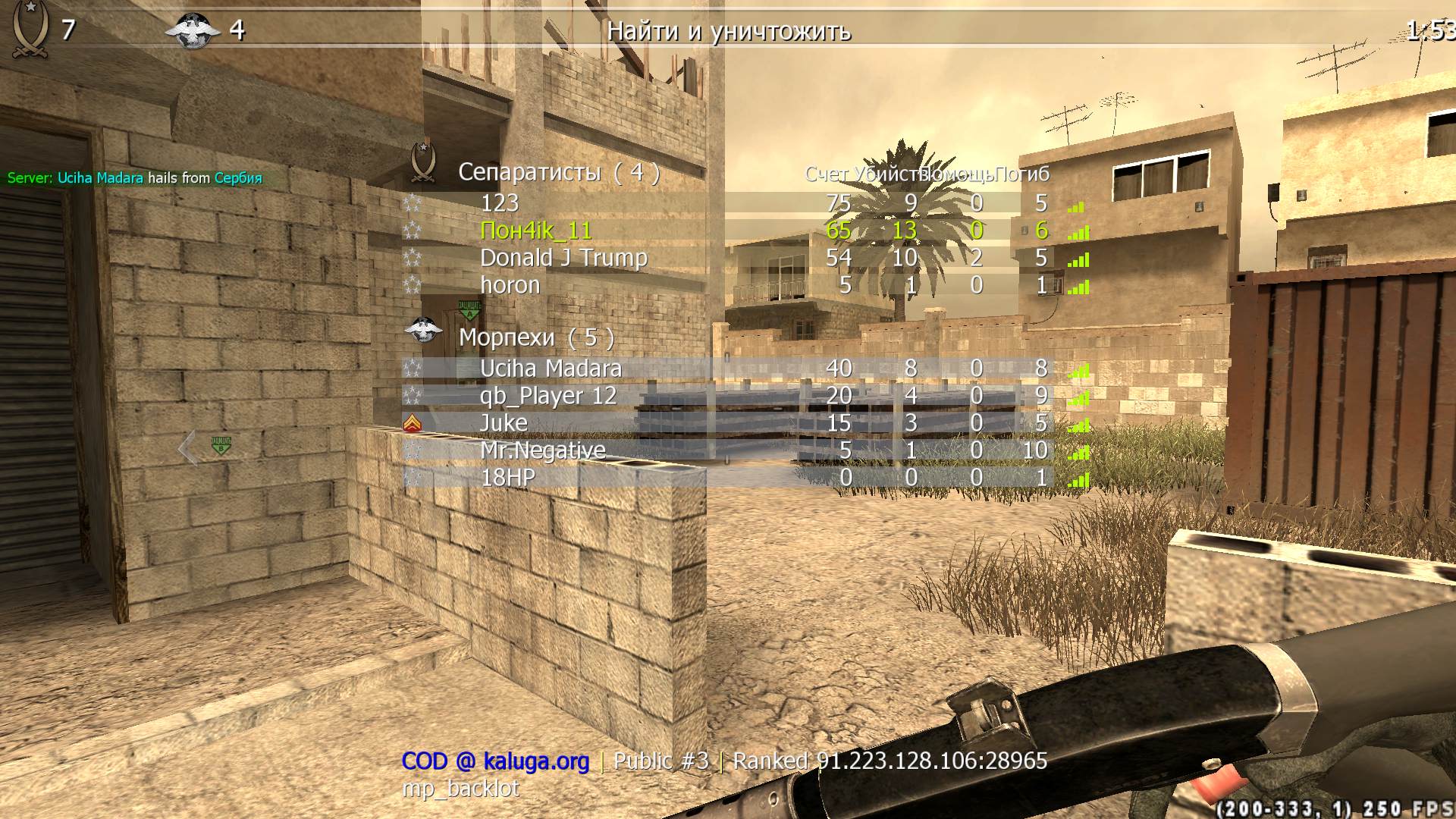 4ik_11, mp_backlot, COD @ kaluga.org | Public #3 | Ranked |