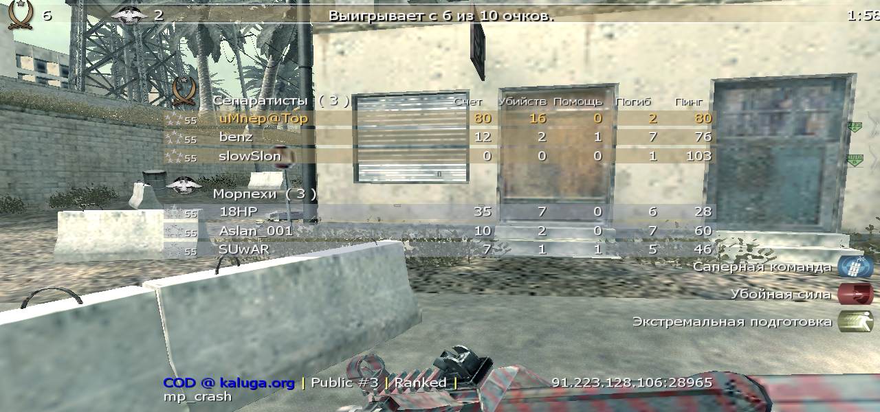uMnep@Top, mp_crash, COD @ kaluga.org | Public #3 | Ranked |