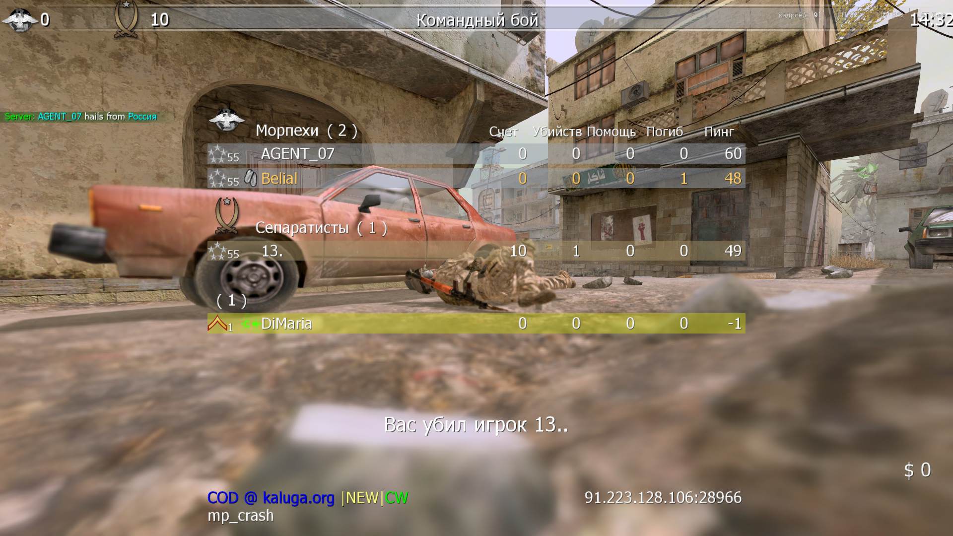 Belial, mp_crash, COD @ kaluga.org |NEW|CW