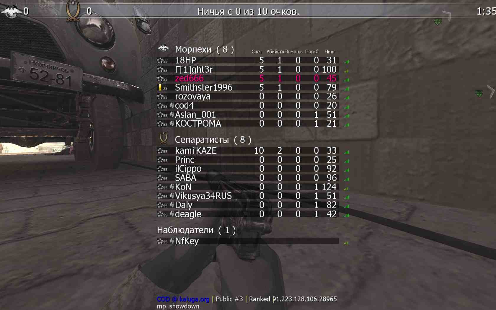 zed666, mp_showdown, COD @ kaluga.org | Public #3 | Ranked |