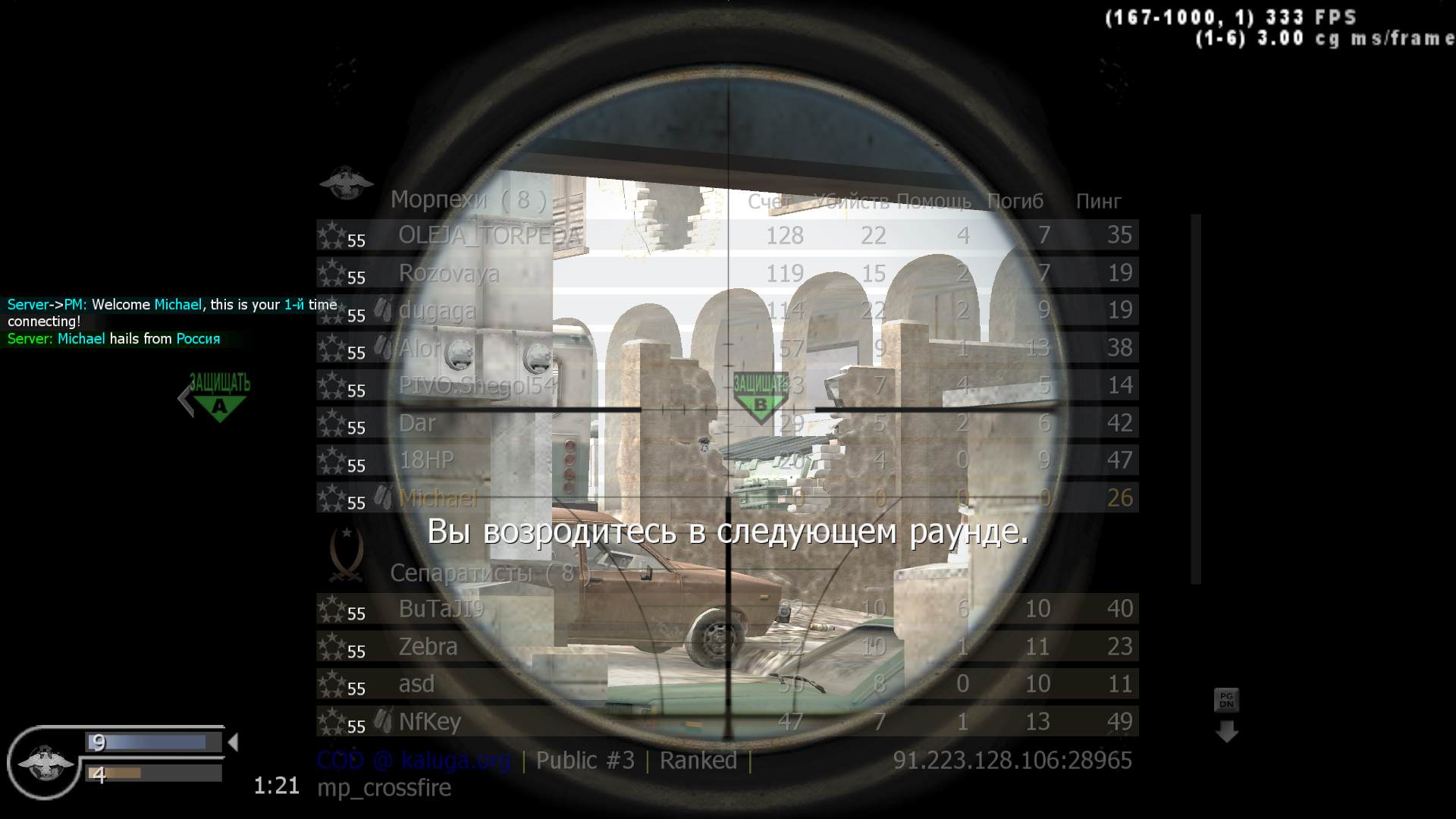 Michael, mp_crossfire, COD @ kaluga.org | Public #3 | Ranked |