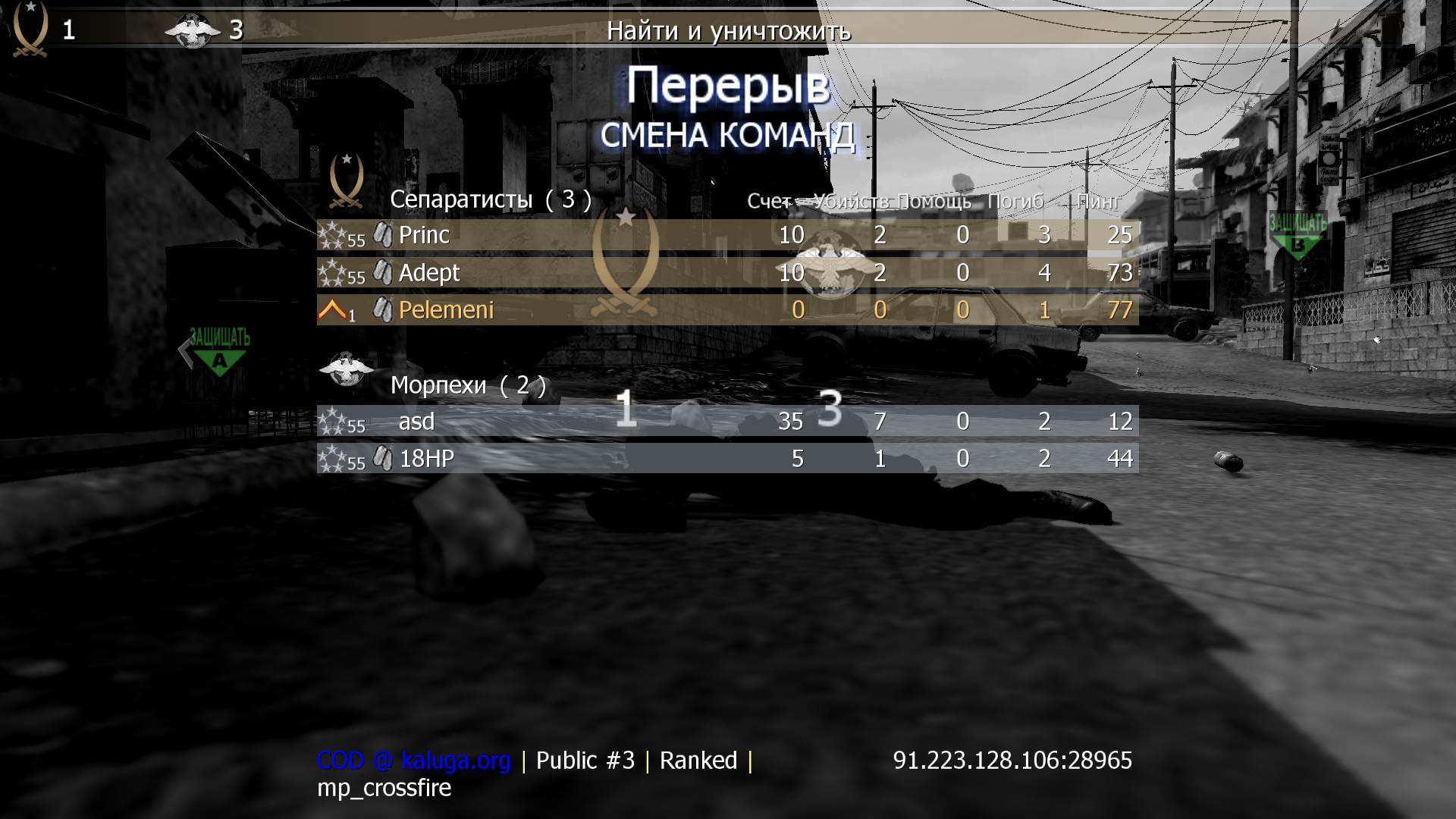 Pelemeni, mp_crossfire, COD @ kaluga.org | Public #3 | Ranked |