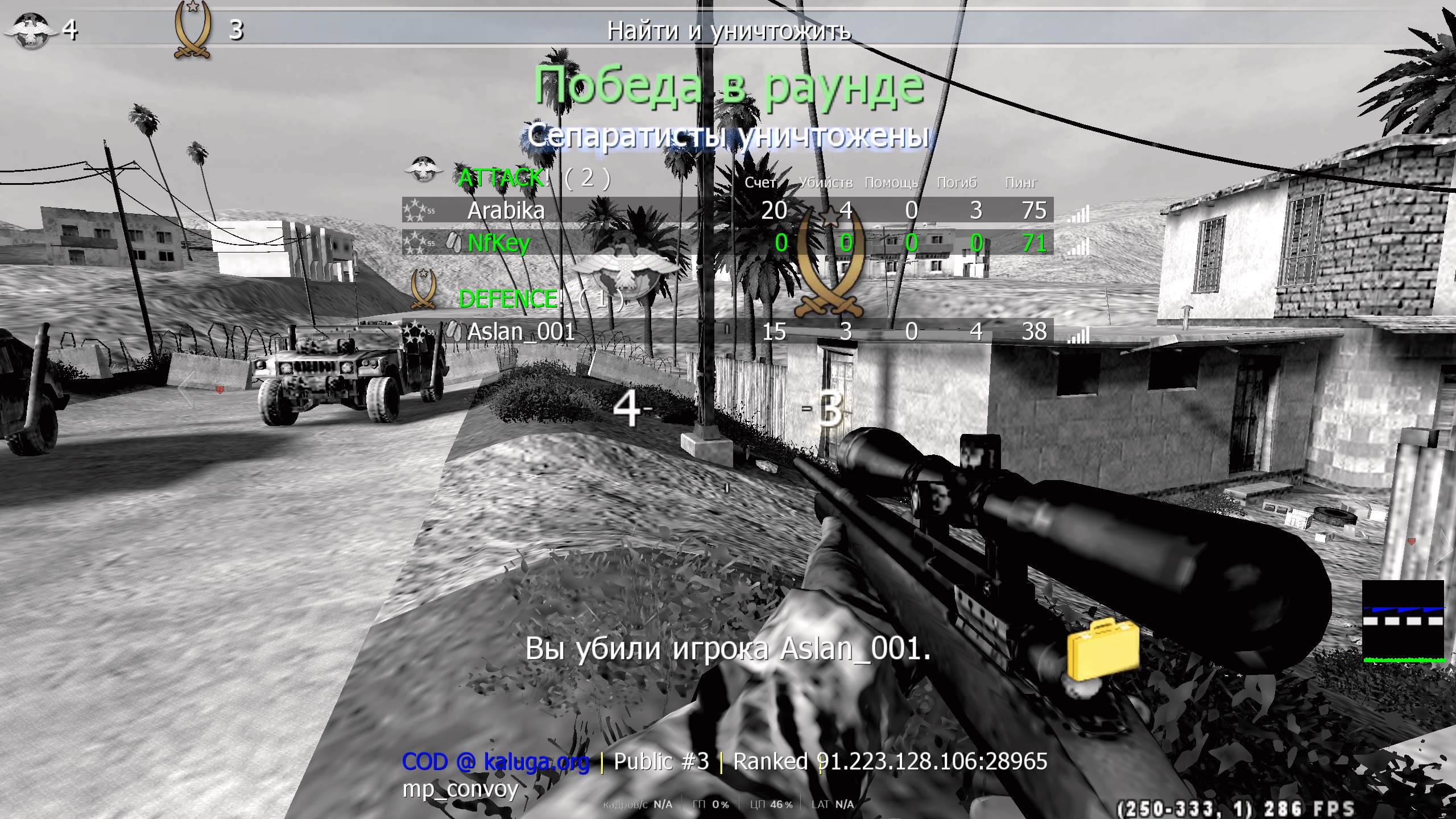 NfKey, mp_convoy, COD @ kaluga.org | Public #3 | Ranked |