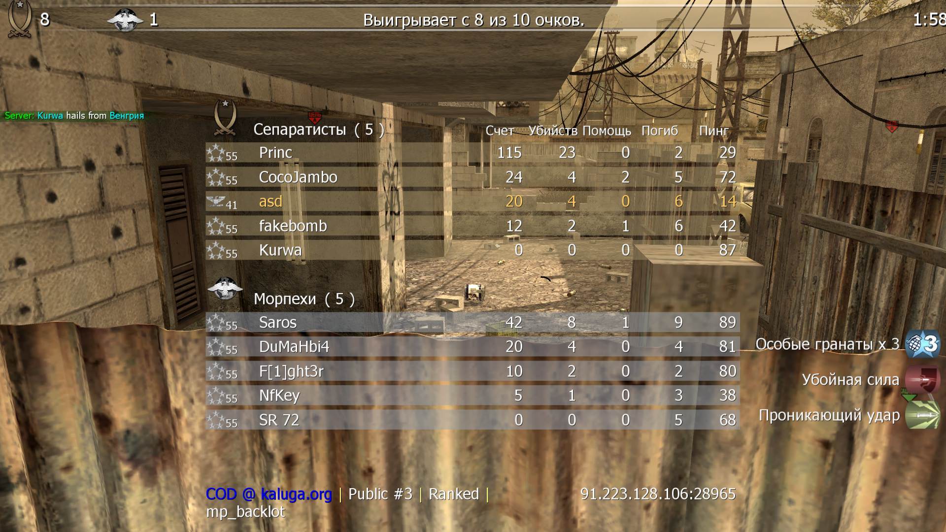 asd, mp_backlot, COD @ kaluga.org | Public #3 | Ranked |