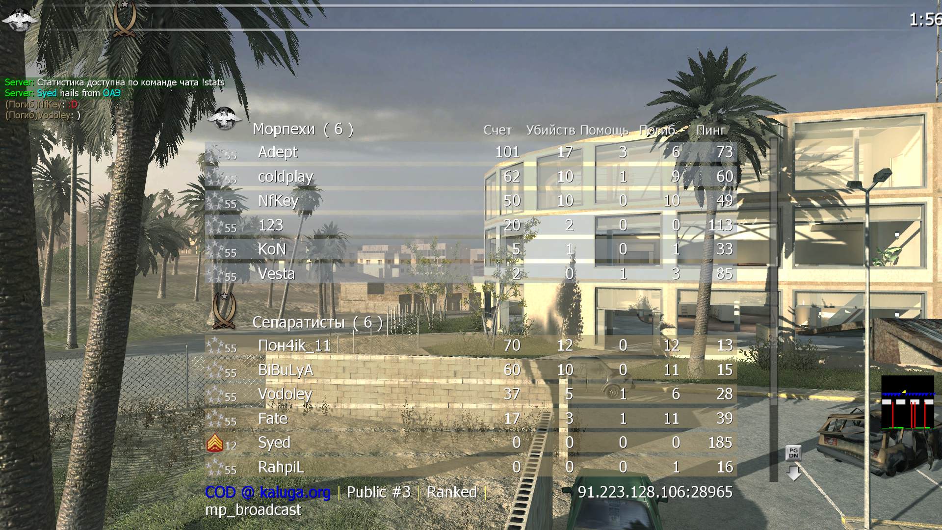 asd, mp_broadcast, COD @ kaluga.org | Public #3 | Ranked |
