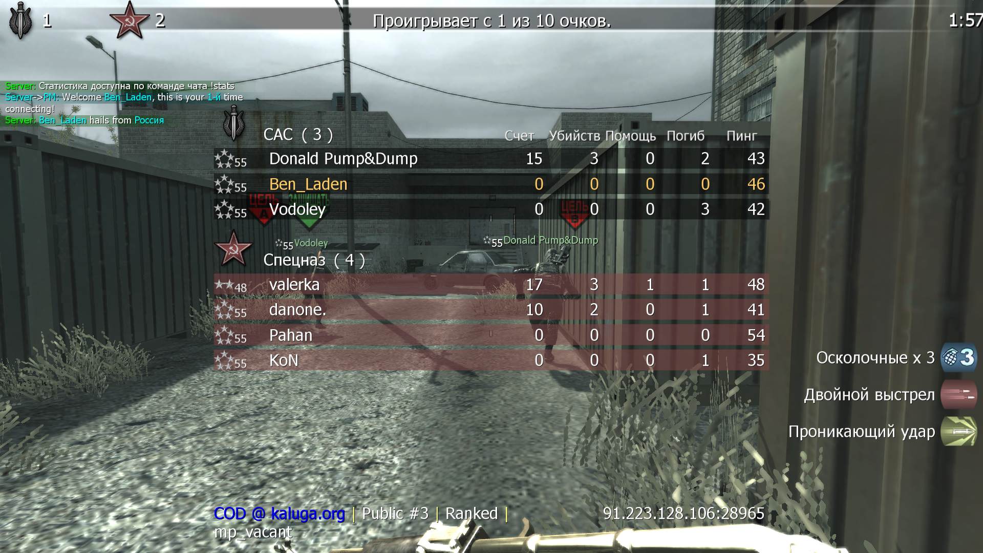 Ben_Laden, mp_vacant, COD @ kaluga.org | Public #3 | Ranked |