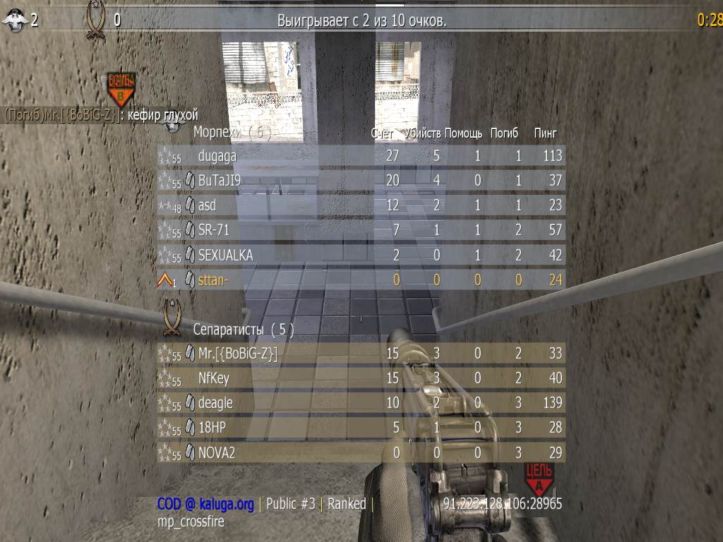 sttan-, mp_crossfire, COD @ kaluga.org | Public #3 | Ranked |