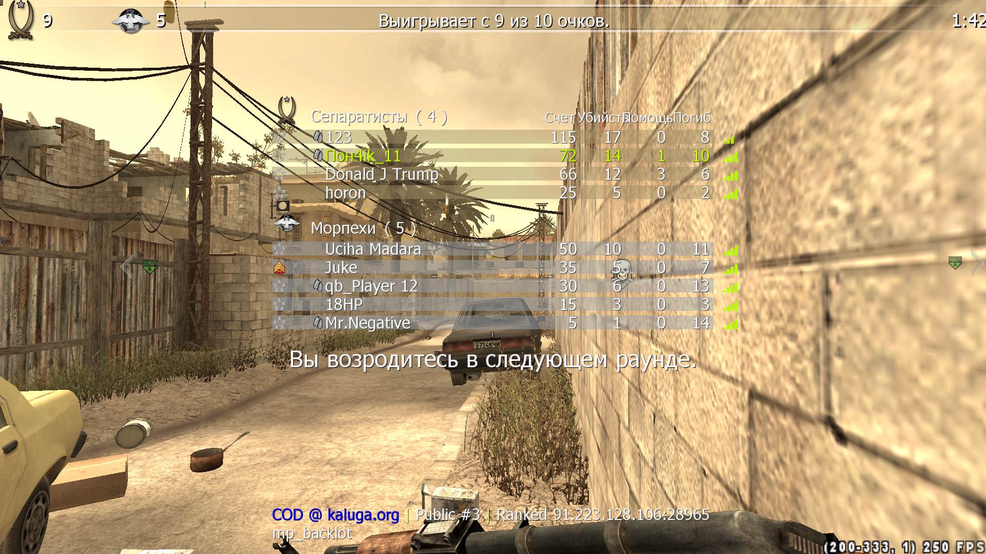 4ik_11, mp_backlot, COD @ kaluga.org | Public #3 | Ranked |