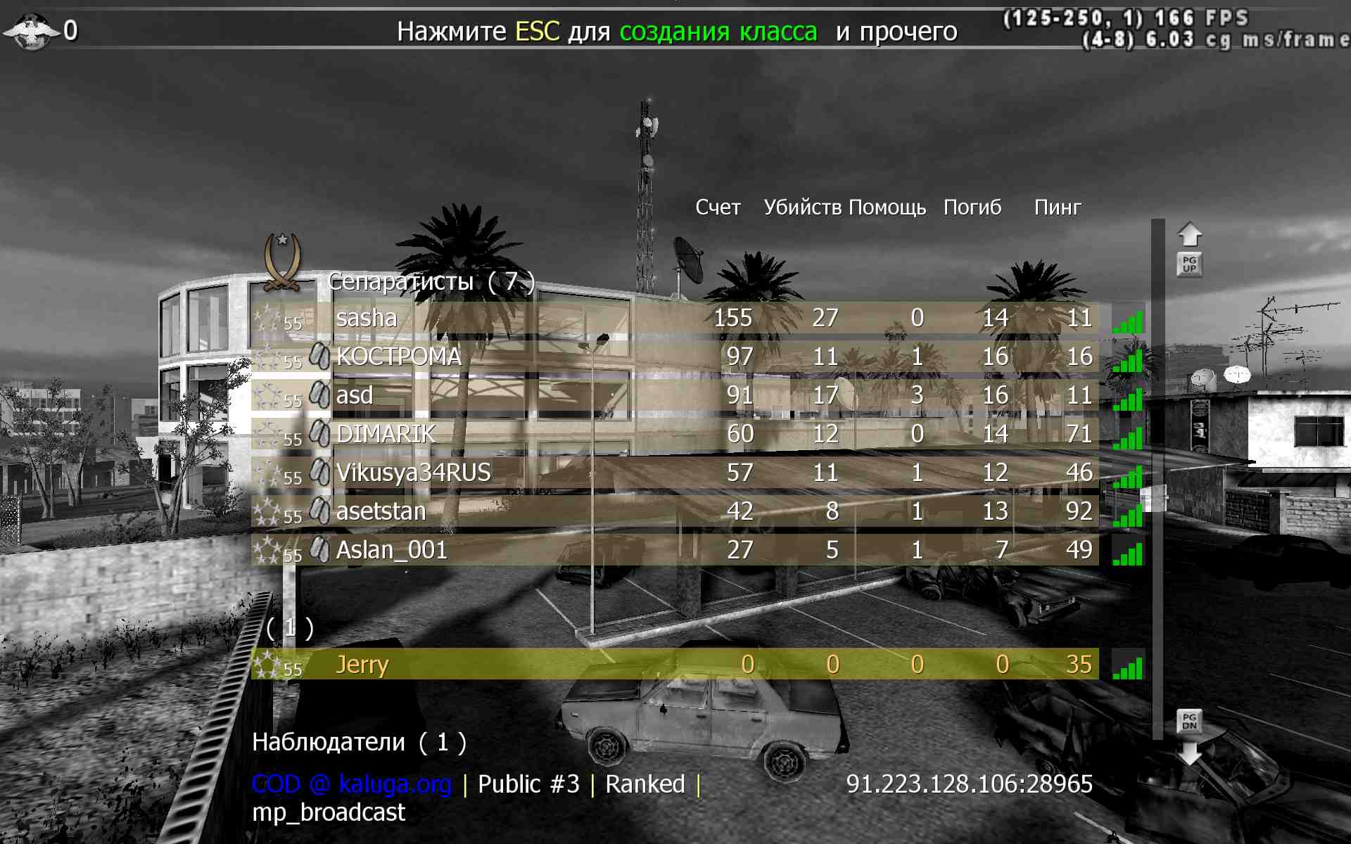 Jerry, mp_broadcast, COD @ kaluga.org | Public #3 | Ranked |