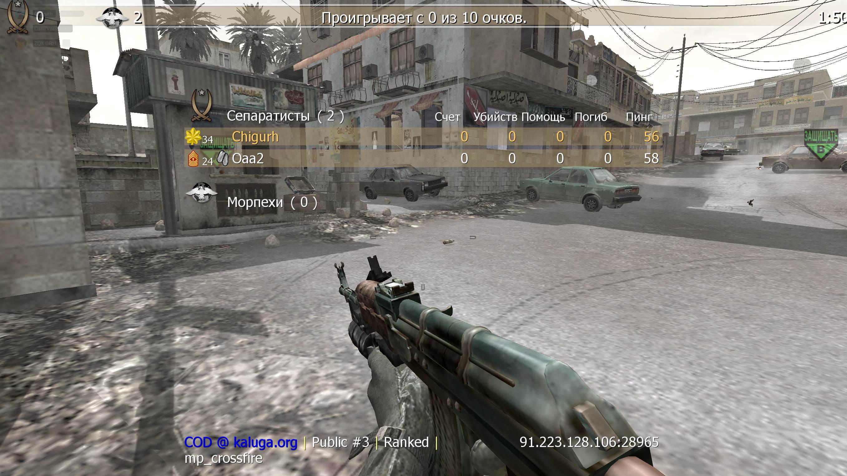 Chigurh, mp_crossfire, COD @ kaluga.org | Public #3 | Ranked |
