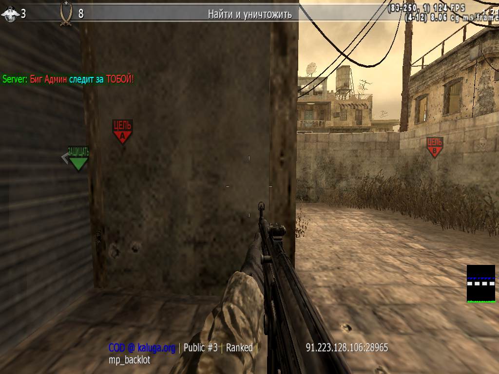 DanteSS, mp_backlot, COD @ kaluga.org | Public #3 | Ranked |