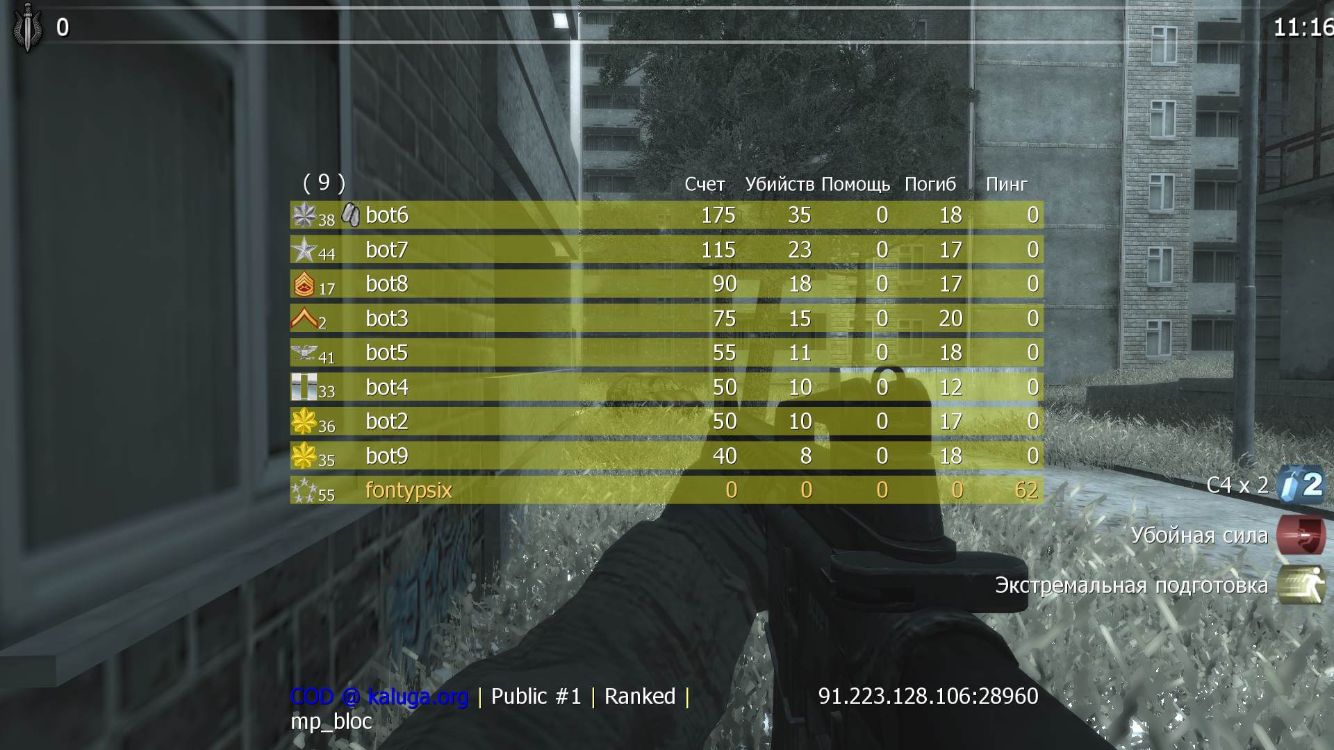 fontypsix, mp_bloc, COD @ kaluga.org | Public #1 | Ranked |