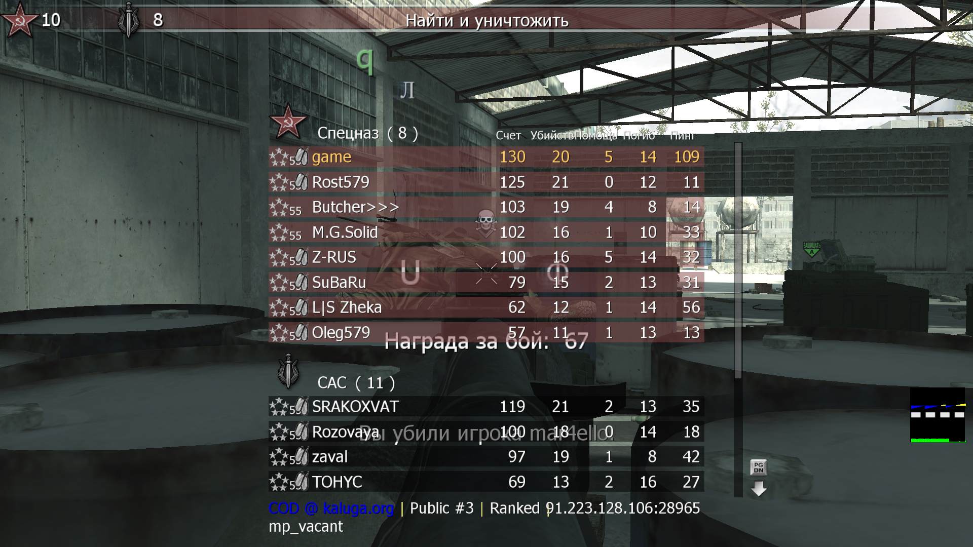 game, mp_strike, COD @ kaluga.org | Public #3 | Ranked |