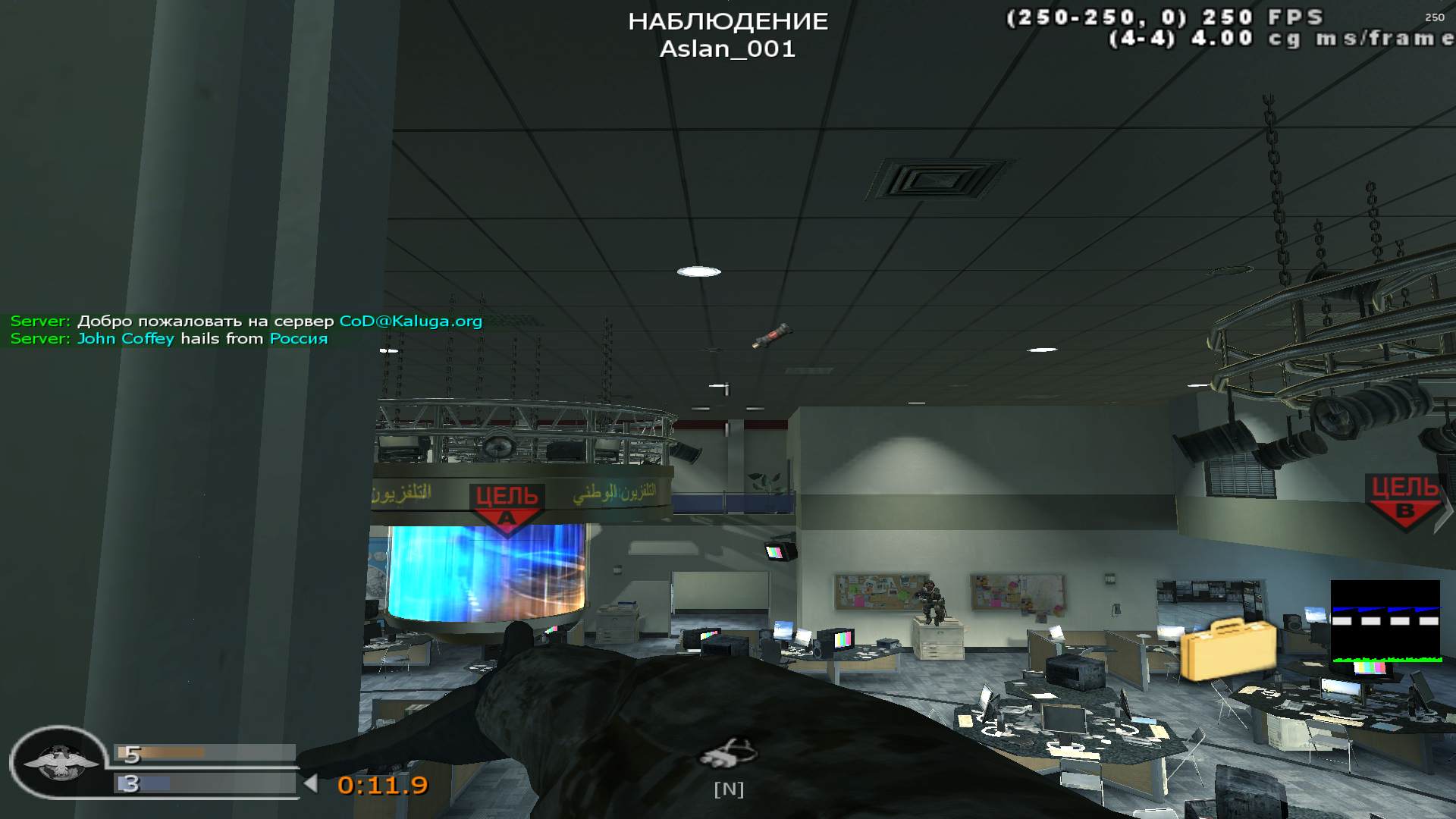 navodimporyadok, mp_broadcast, COD @ kaluga.org | Public #3 | Ranked |