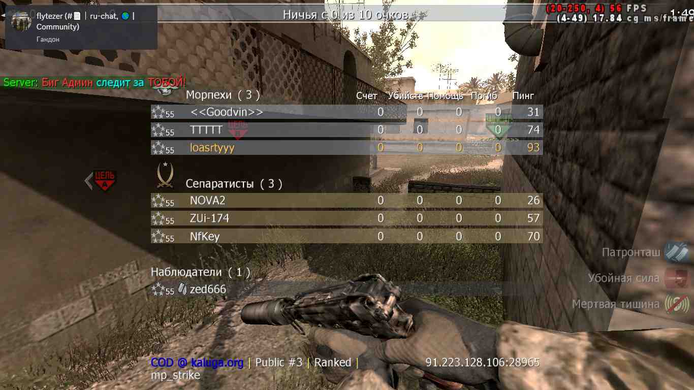 loasrtyyy, mp_strike, COD @ kaluga.org | Public #3 | Ranked |