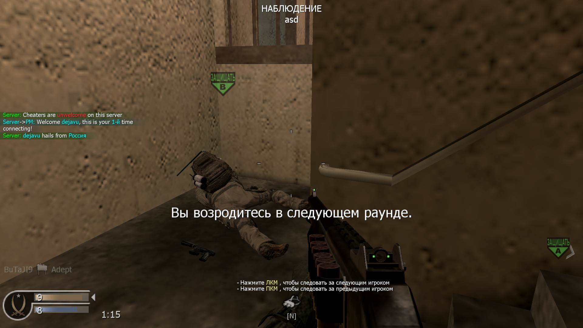 dejavu, mp_strike, COD @ kaluga.org | Public #3 | Ranked |