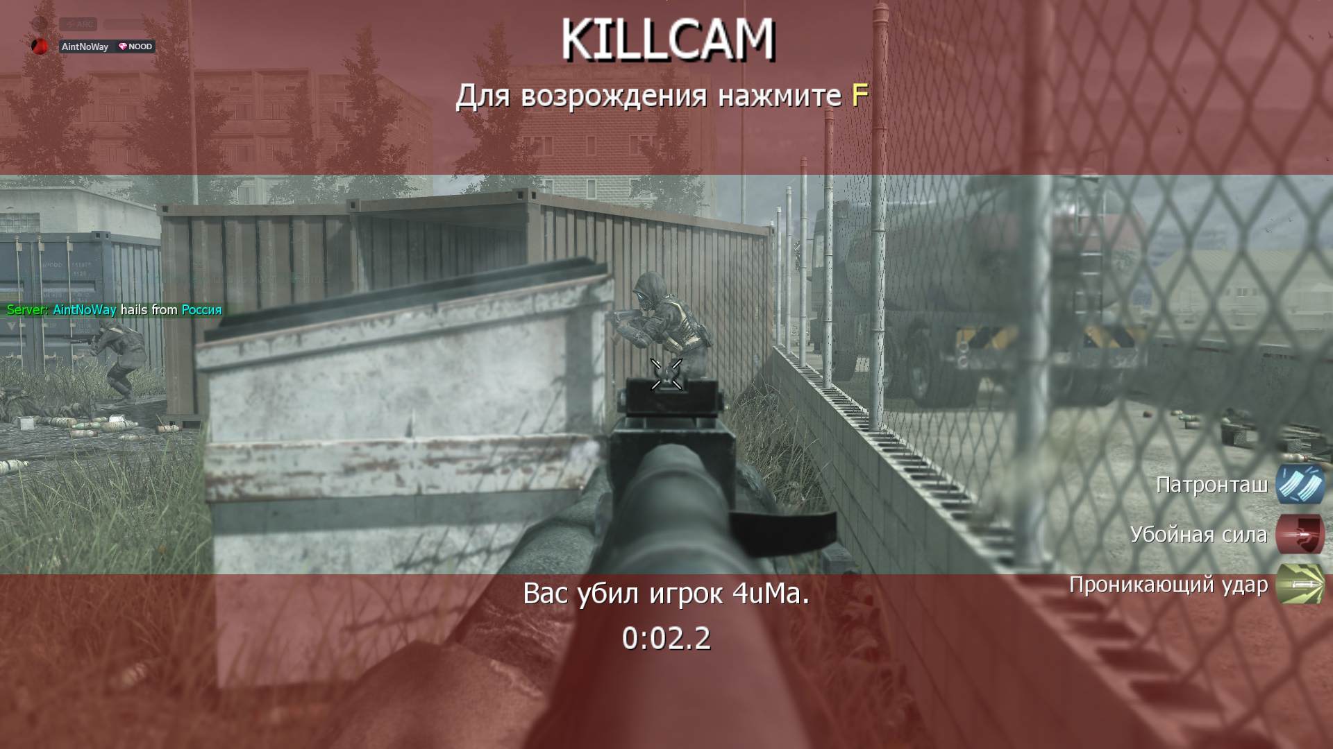 AintNoWay, mp_shipment, COD @ kaluga.org | KILLHOUSE