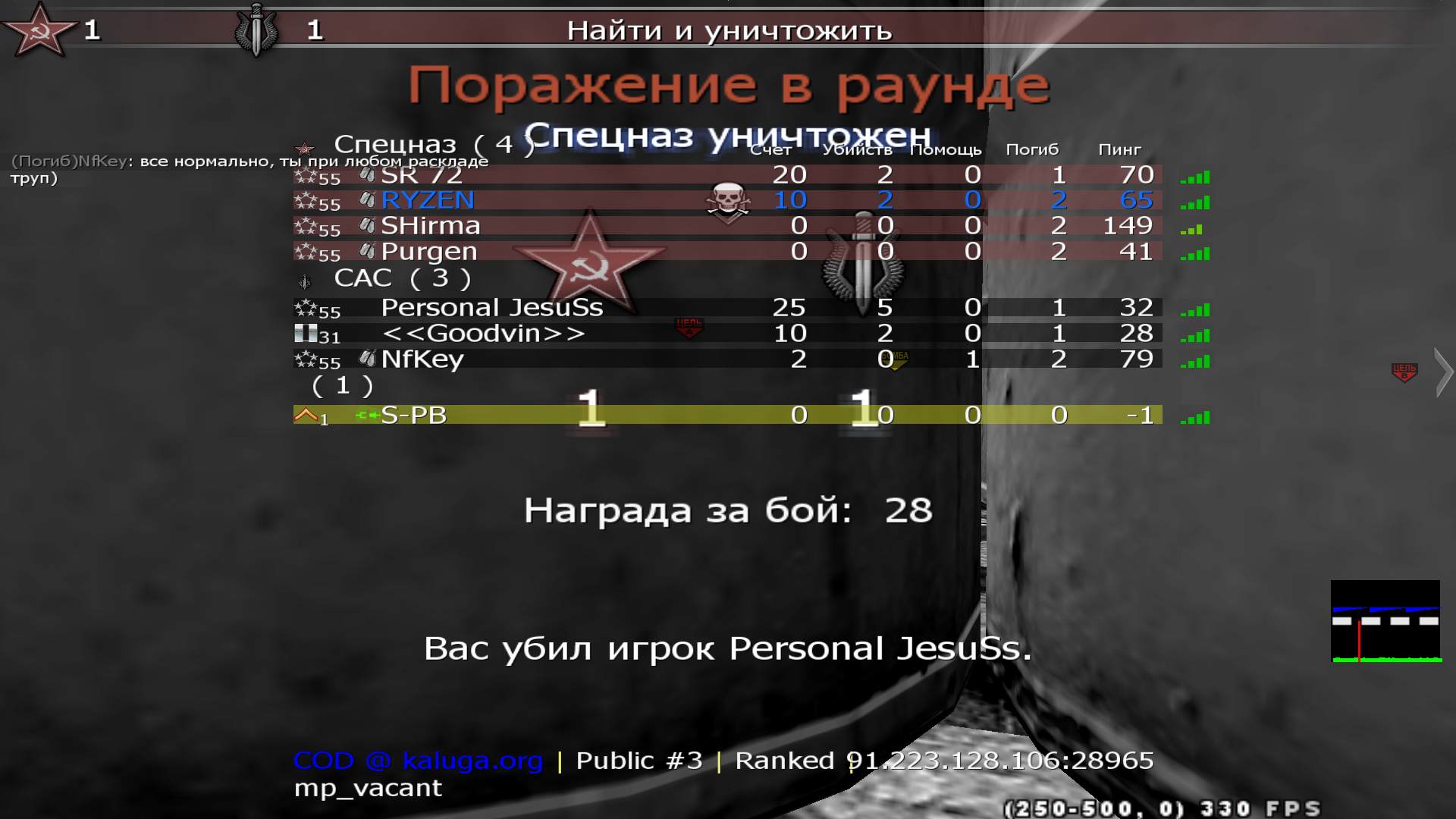 RYZEN, mp_vacant, COD @ kaluga.org | Public #3 | Ranked |