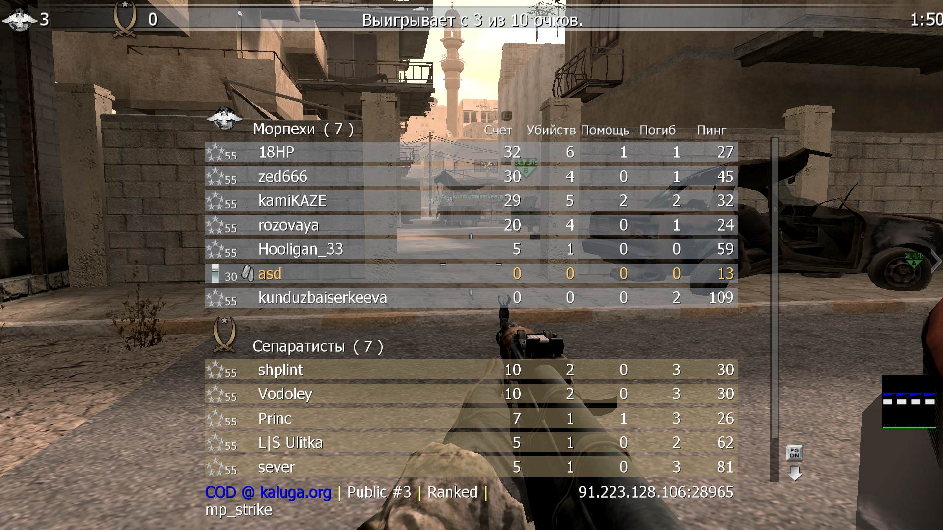 asd, mp_strike, COD @ kaluga.org | Public #3 | Ranked |
