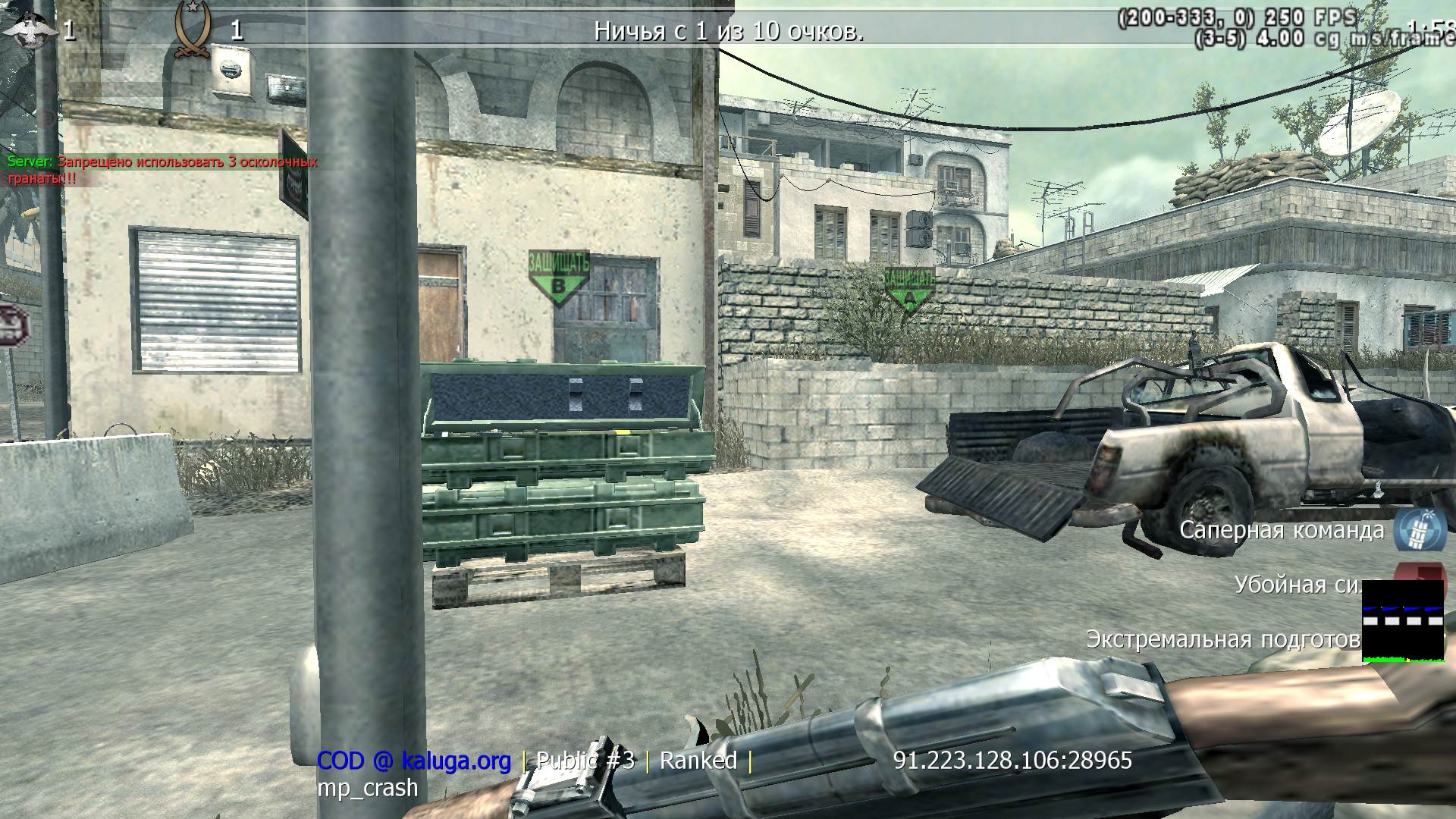 tensaibulochiy zavod, mp_crash, COD @ kaluga.org | Public #3 | Ranked |