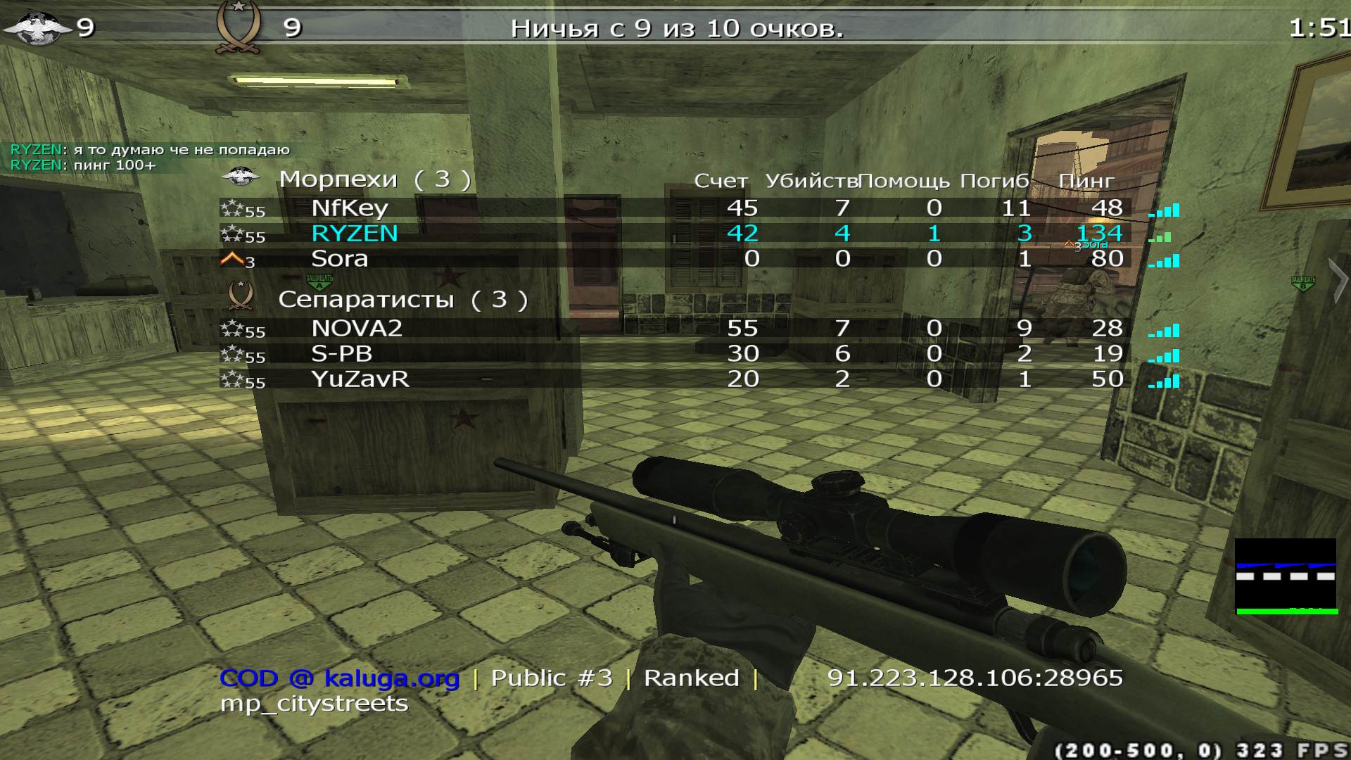 RYZEN, mp_citystreets, COD @ kaluga.org | Public #3 | Ranked |