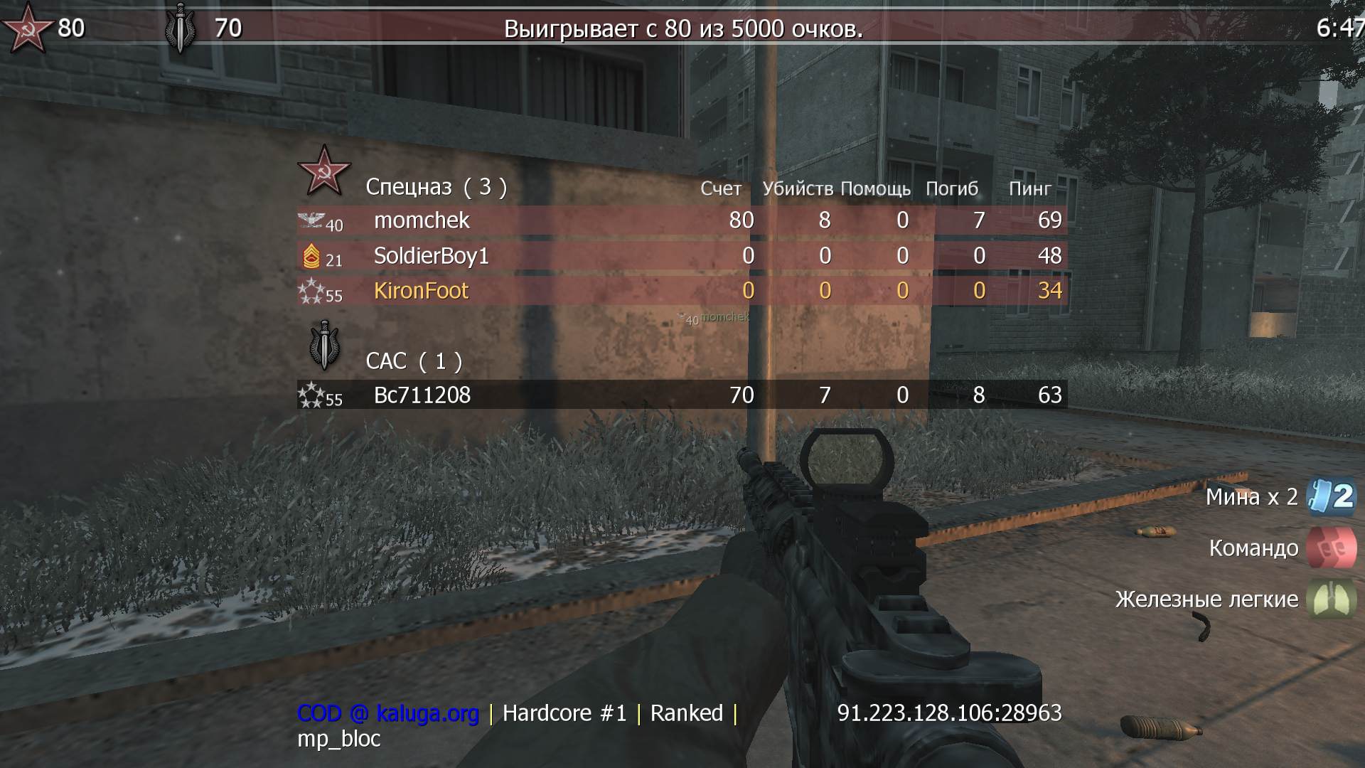 KironFoot, mp_bloc, COD @ kaluga.org | Hardcore #1 | Ranked |