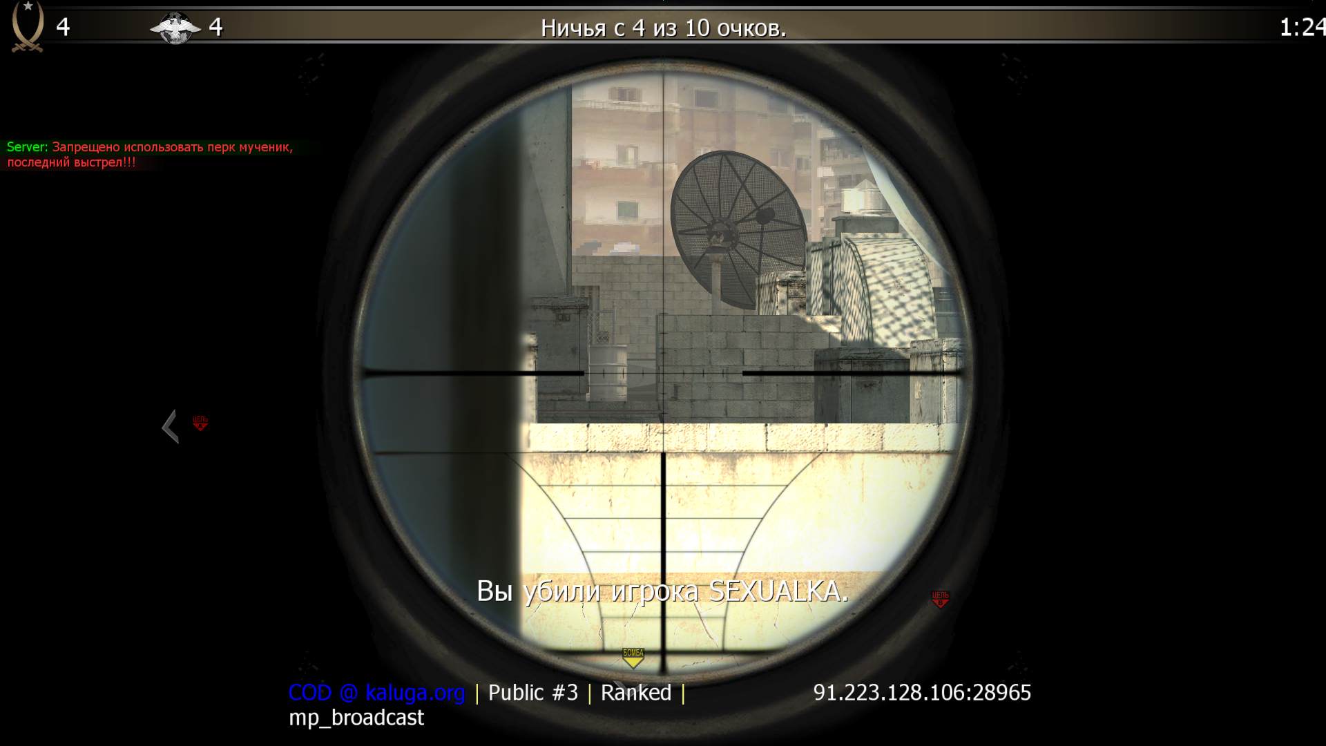 asd, mp_broadcast, COD @ kaluga.org | Public #3 | Ranked |