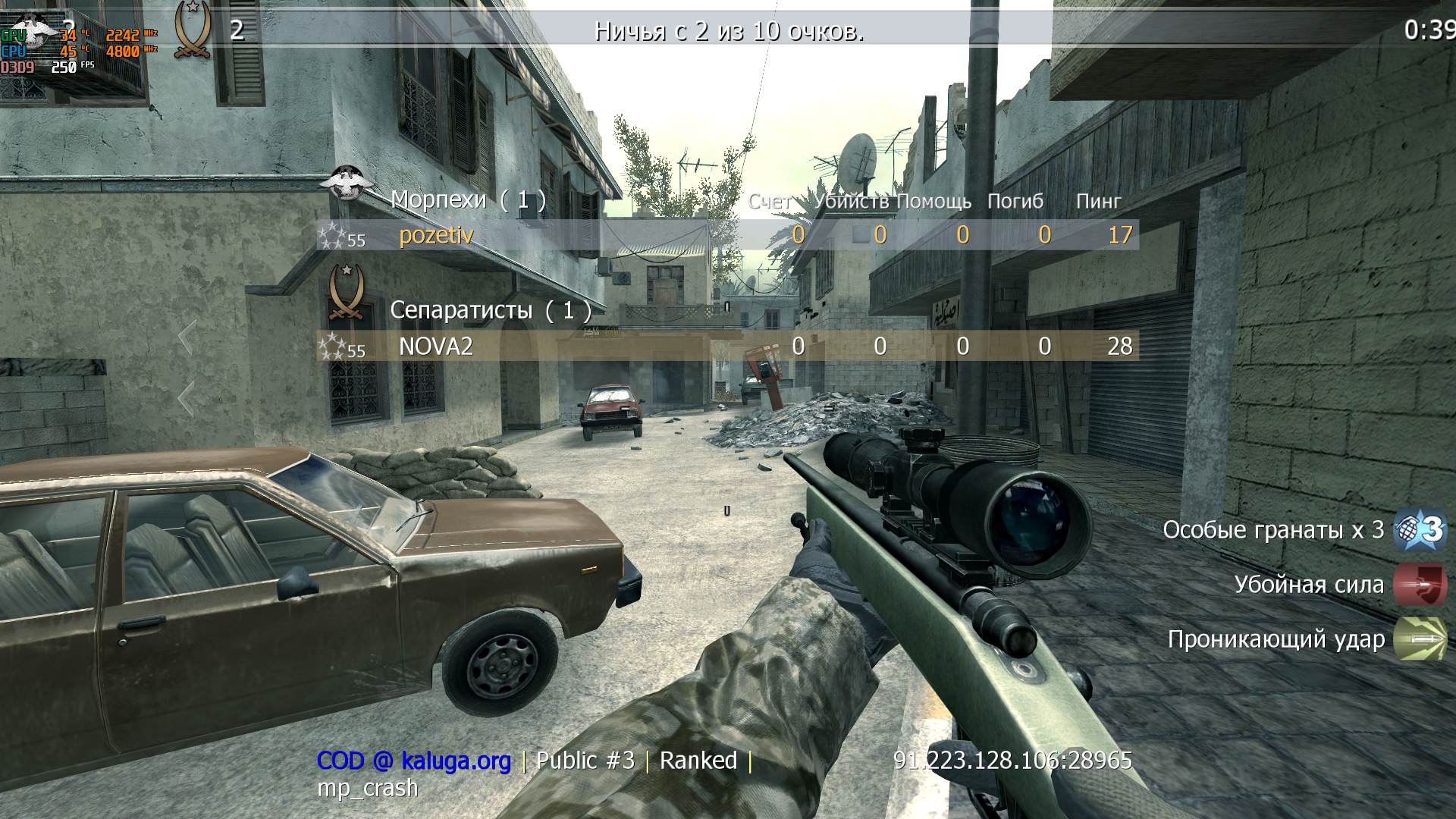 pozetiv, mp_crash, COD @ kaluga.org | Public #3 | Ranked |