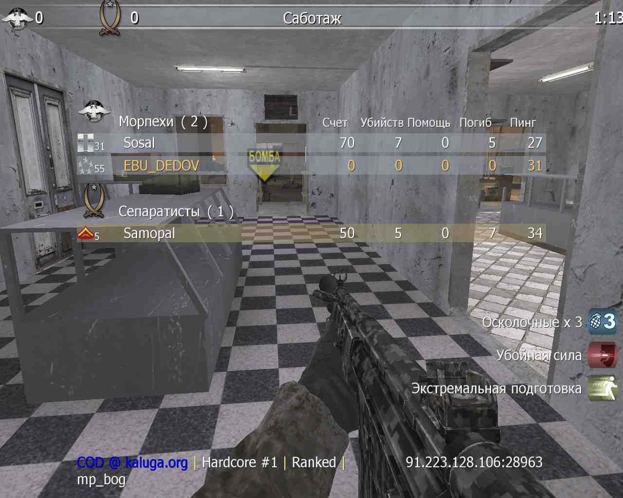 EBU_DEDOV, mp_bog, COD @ kaluga.org | Hardcore #1 | Ranked |