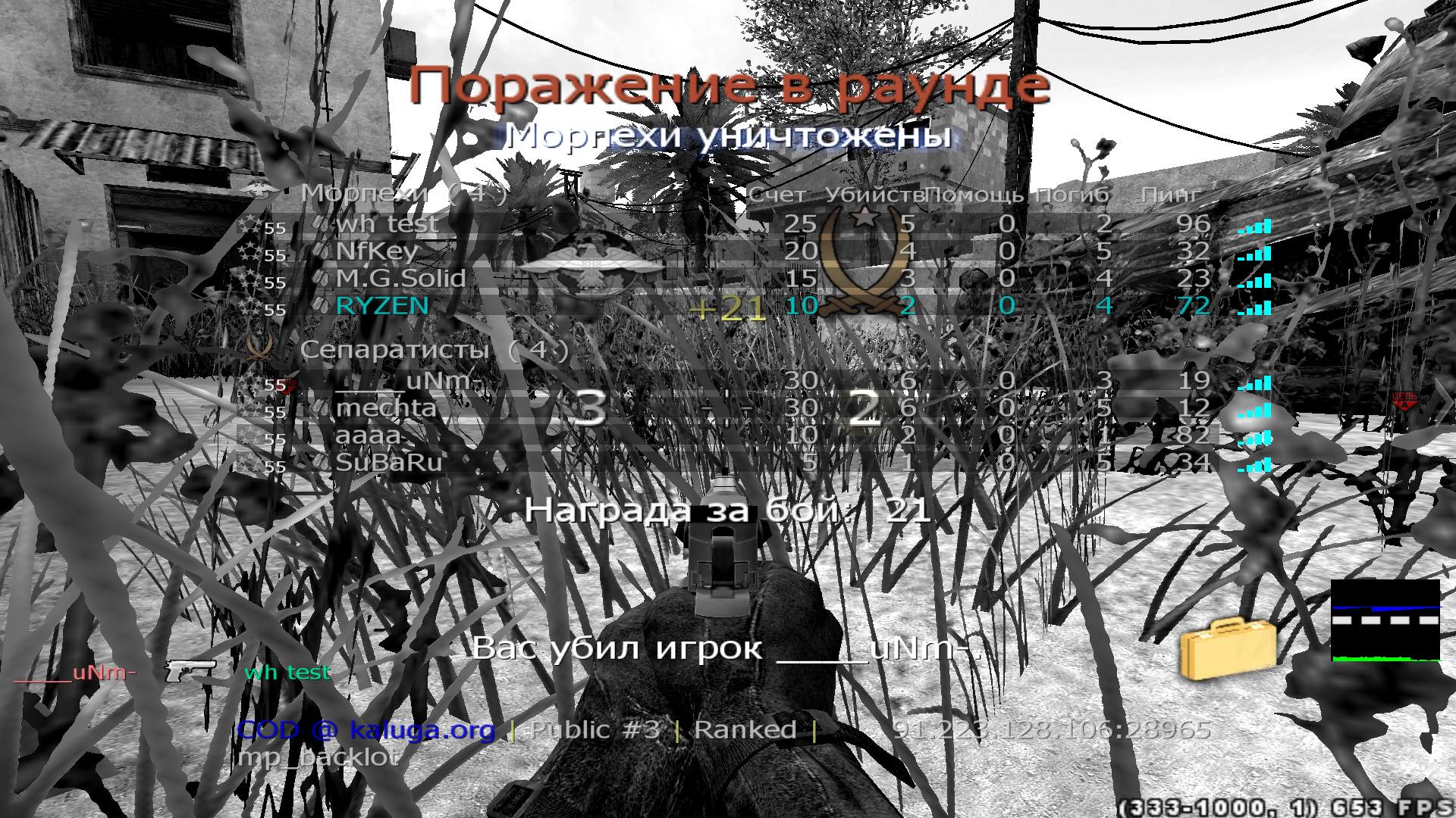 RYZEN, mp_backlot, COD @ kaluga.org | Public #3 | Ranked |