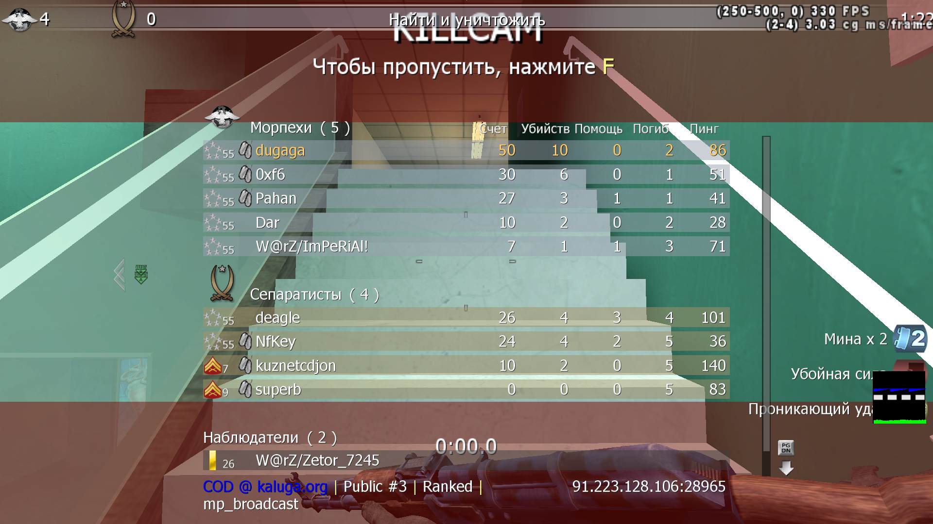 dugaga, mp_broadcast, COD @ kaluga.org | Public #3 | Ranked |