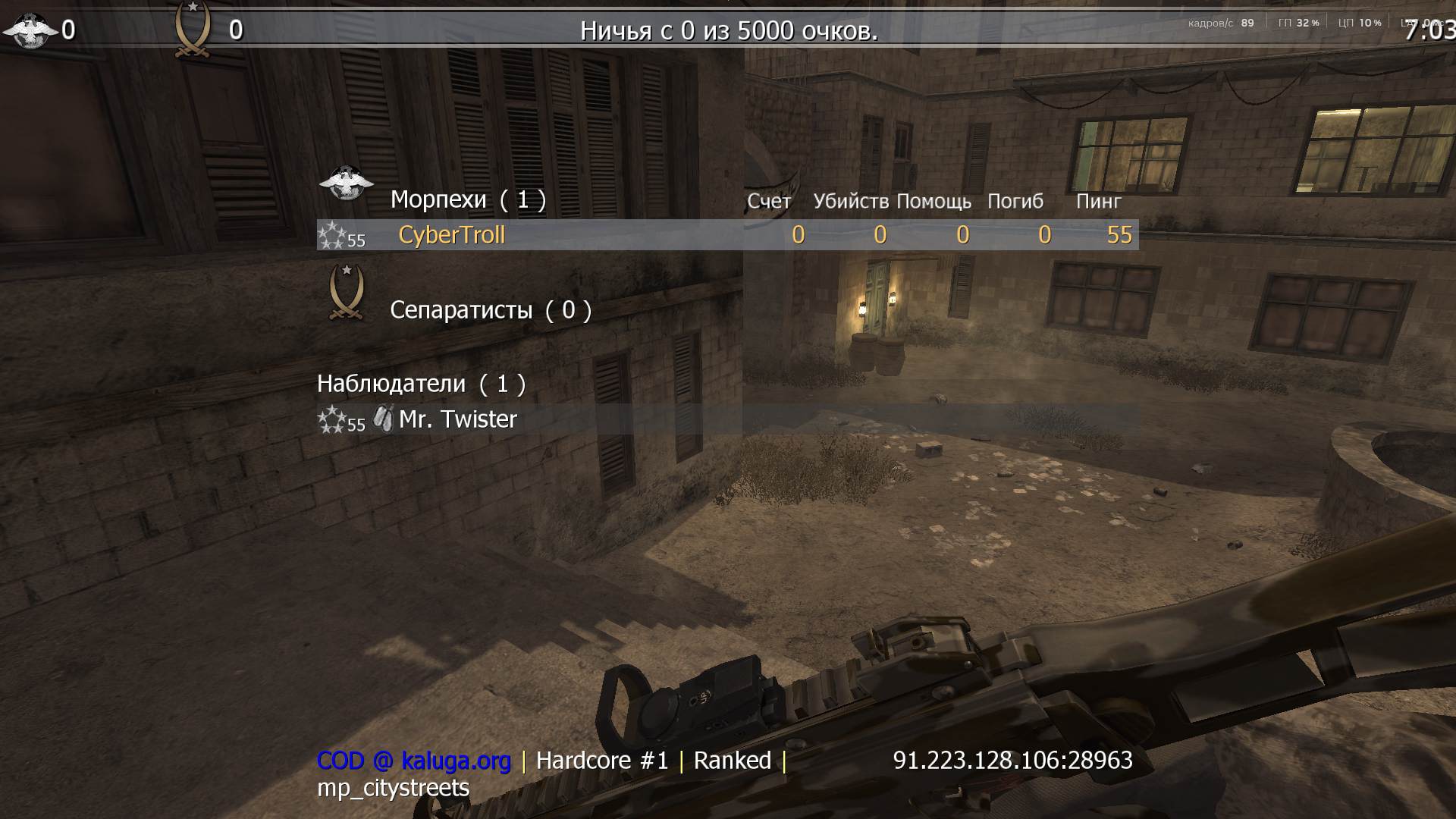 CyberTroll, mp_citystreets, COD @ kaluga.org | Hardcore #1 | Ranked |