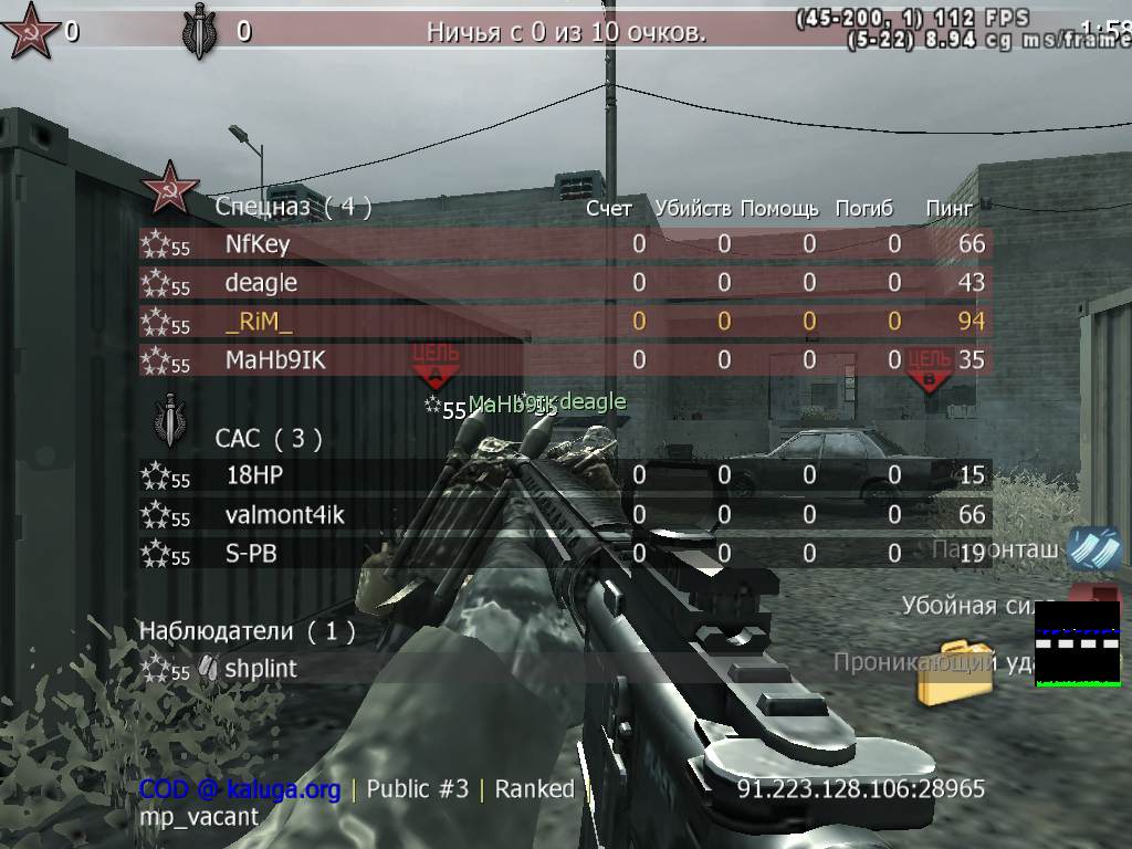 _RiM_, mp_vacant, COD @ kaluga.org | Public #3 | Ranked |