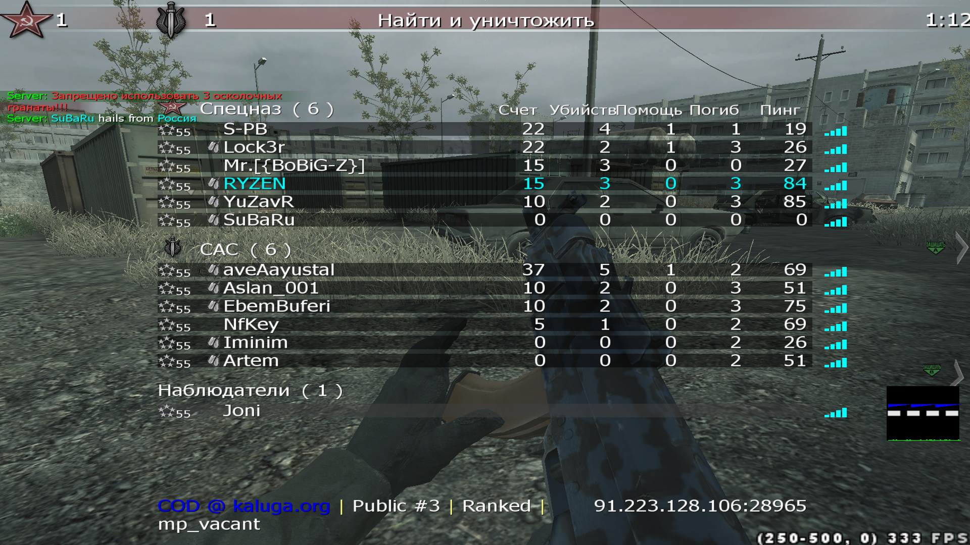 RYZEN, mp_vacant, COD @ kaluga.org | Public #3 | Ranked |