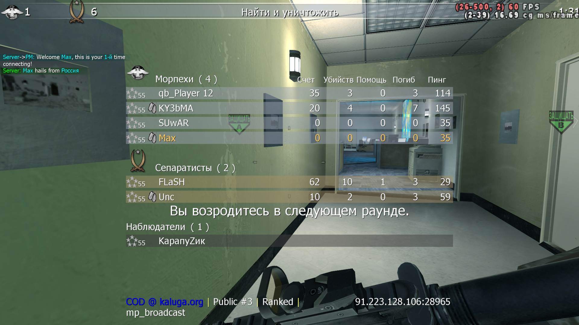 Max, mp_broadcast, COD @ kaluga.org | Public #3 | Ranked |